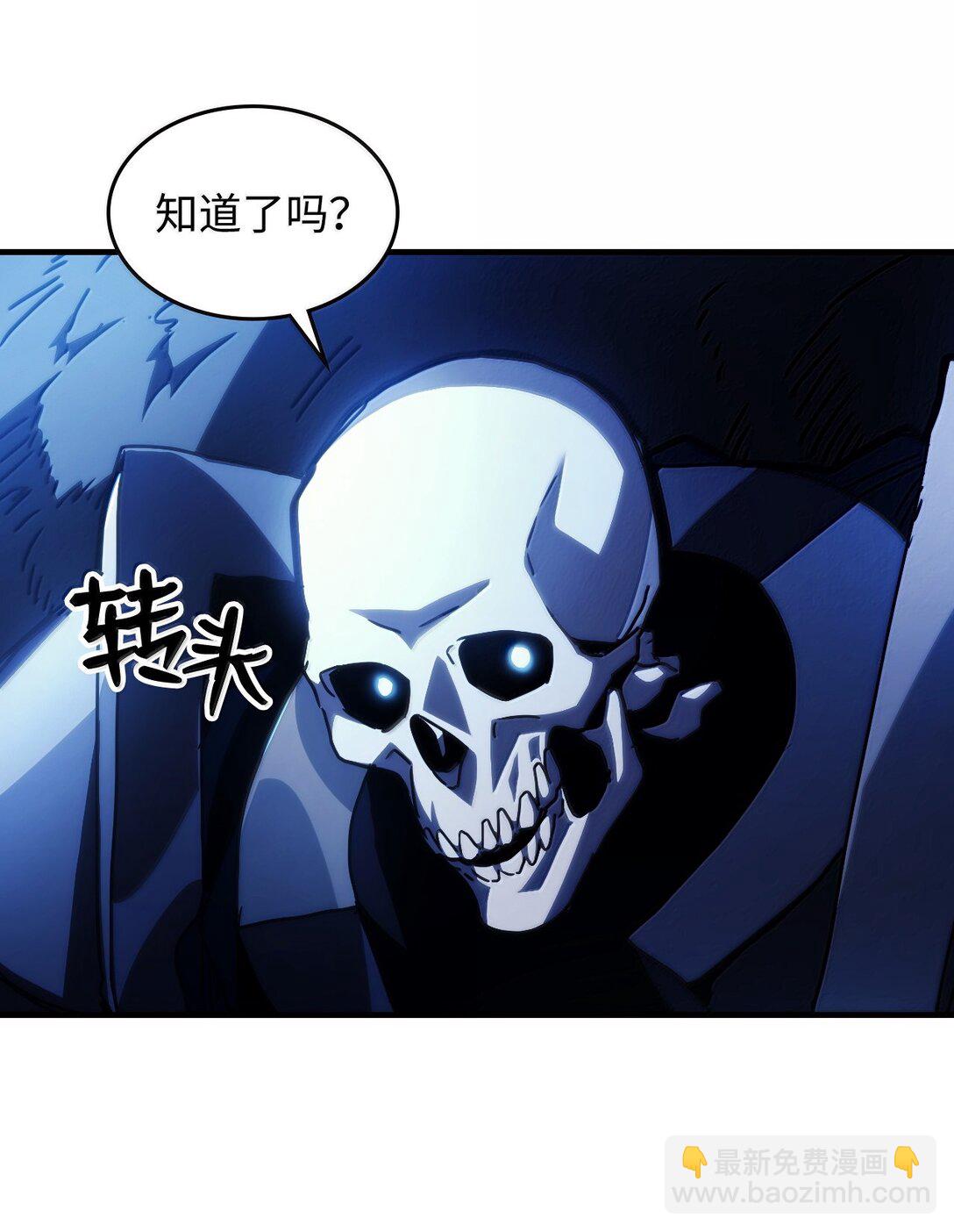 你懂什麼叫躺平天花板嗎?! - 41 復仇的種子(1/2) - 8