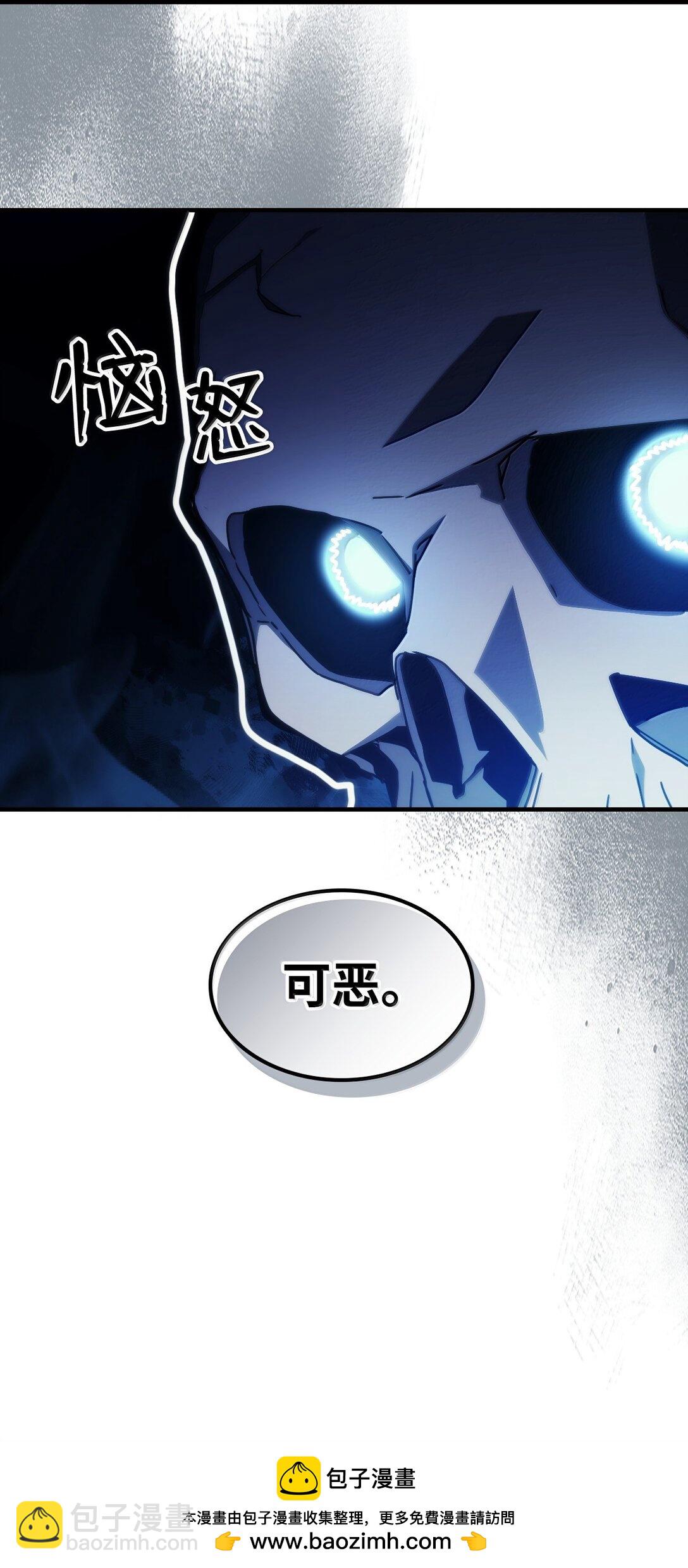 你懂什麼叫躺平天花板嗎?! - 41 復仇的種子(1/2) - 2