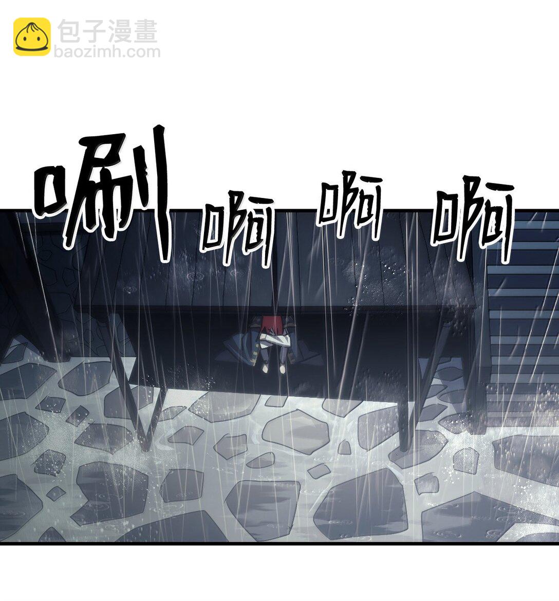 你懂什麼叫躺平天花板嗎?! - 41 復仇的種子(1/2) - 1