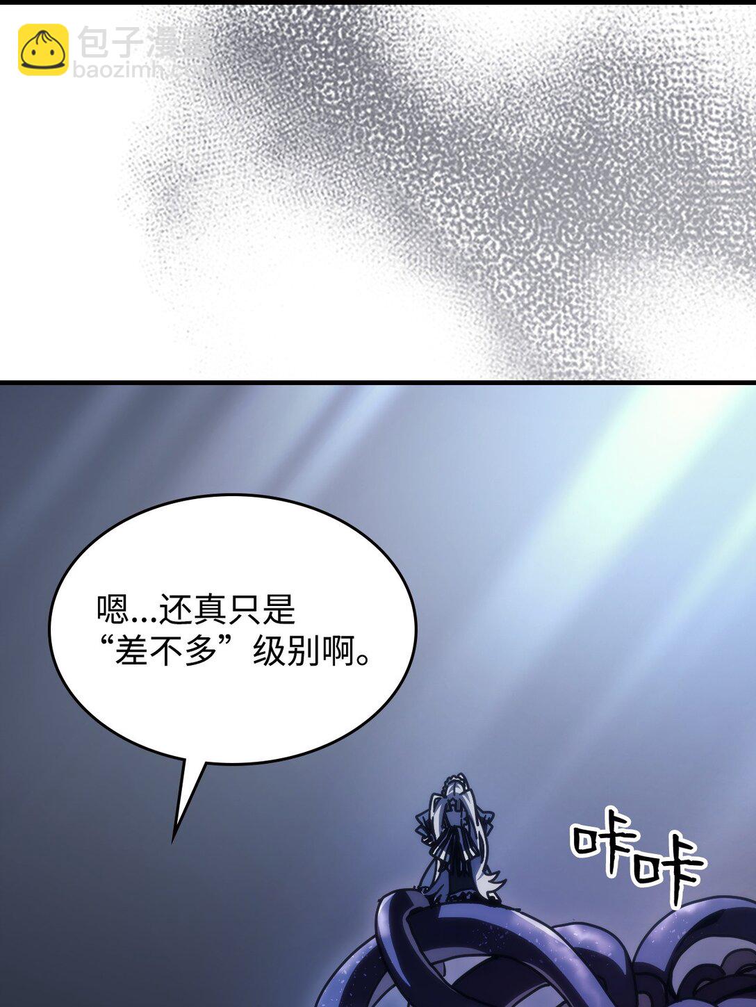你懂什麼叫躺平天花板嗎?! - 43 高層會議(1/2) - 6