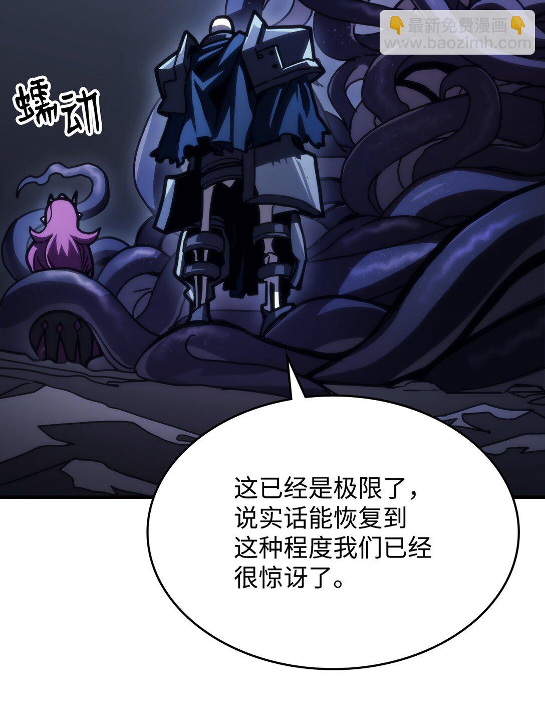 你懂什麼叫躺平天花板嗎?! - 43 高層會議(1/2) - 7