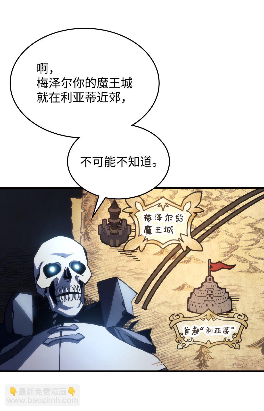 你懂什麼叫躺平天花板嗎?! - 43 高層會議(1/2) - 4