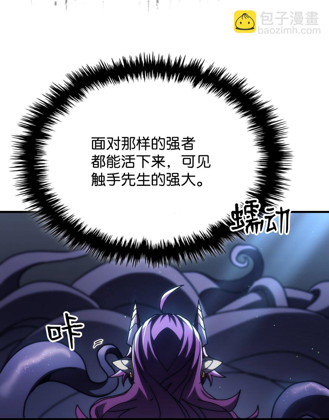 你懂什麼叫躺平天花板嗎?! - 43 高層會議(1/2) - 1