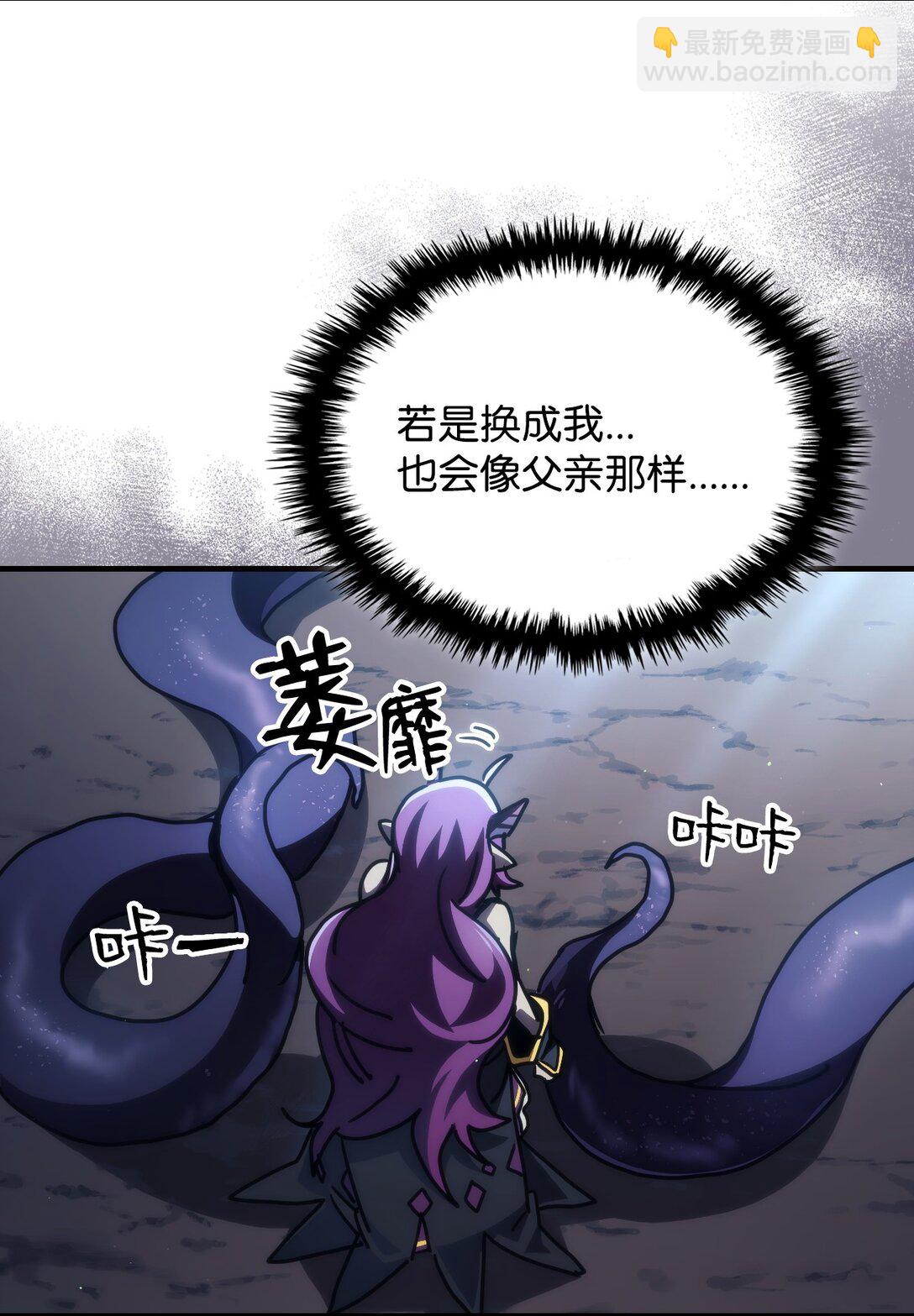 你懂什麼叫躺平天花板嗎?! - 43 高層會議(1/2) - 2