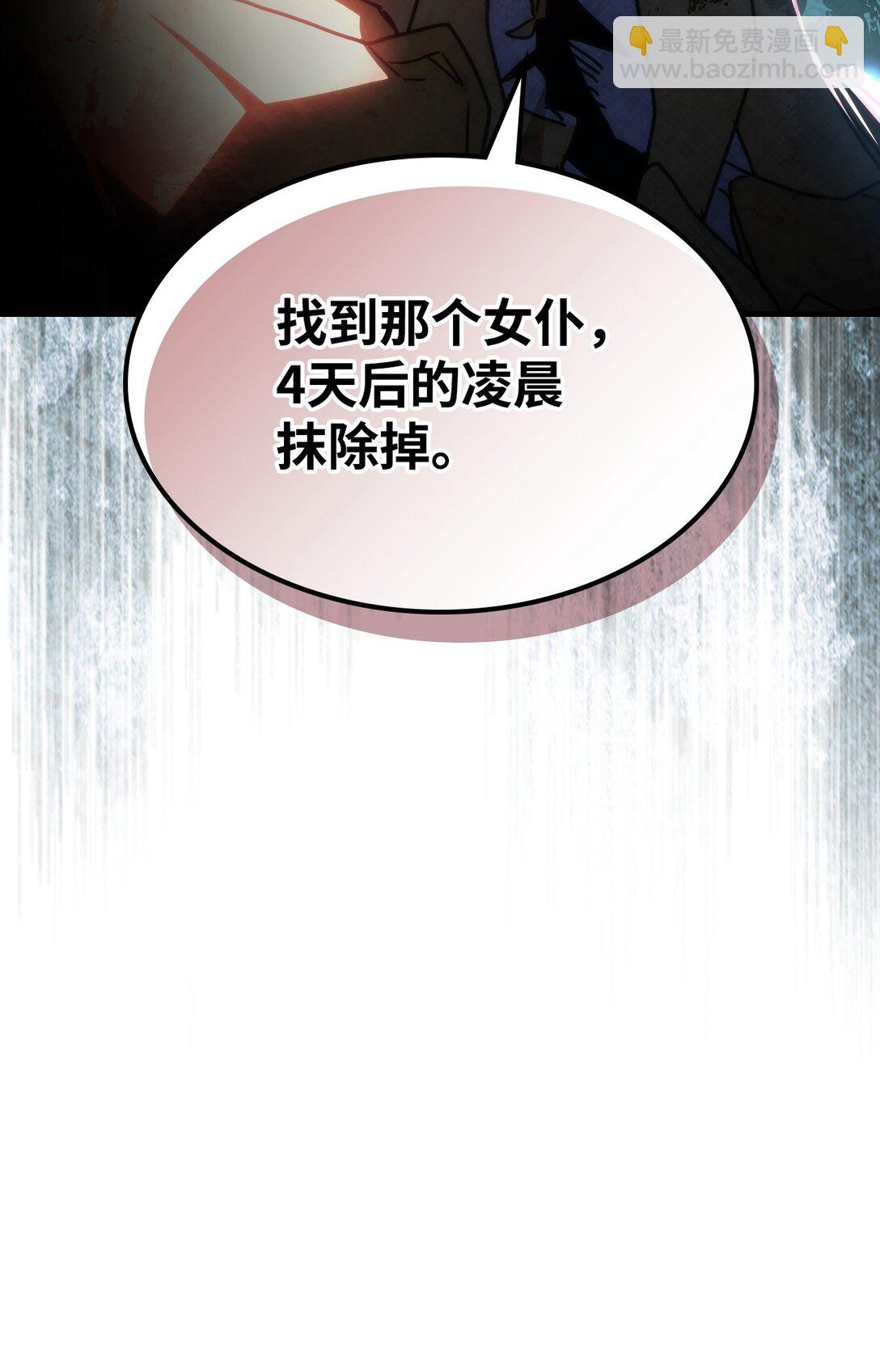 你懂什麼叫躺平天花板嗎?! - 43 高層會議(1/2) - 5