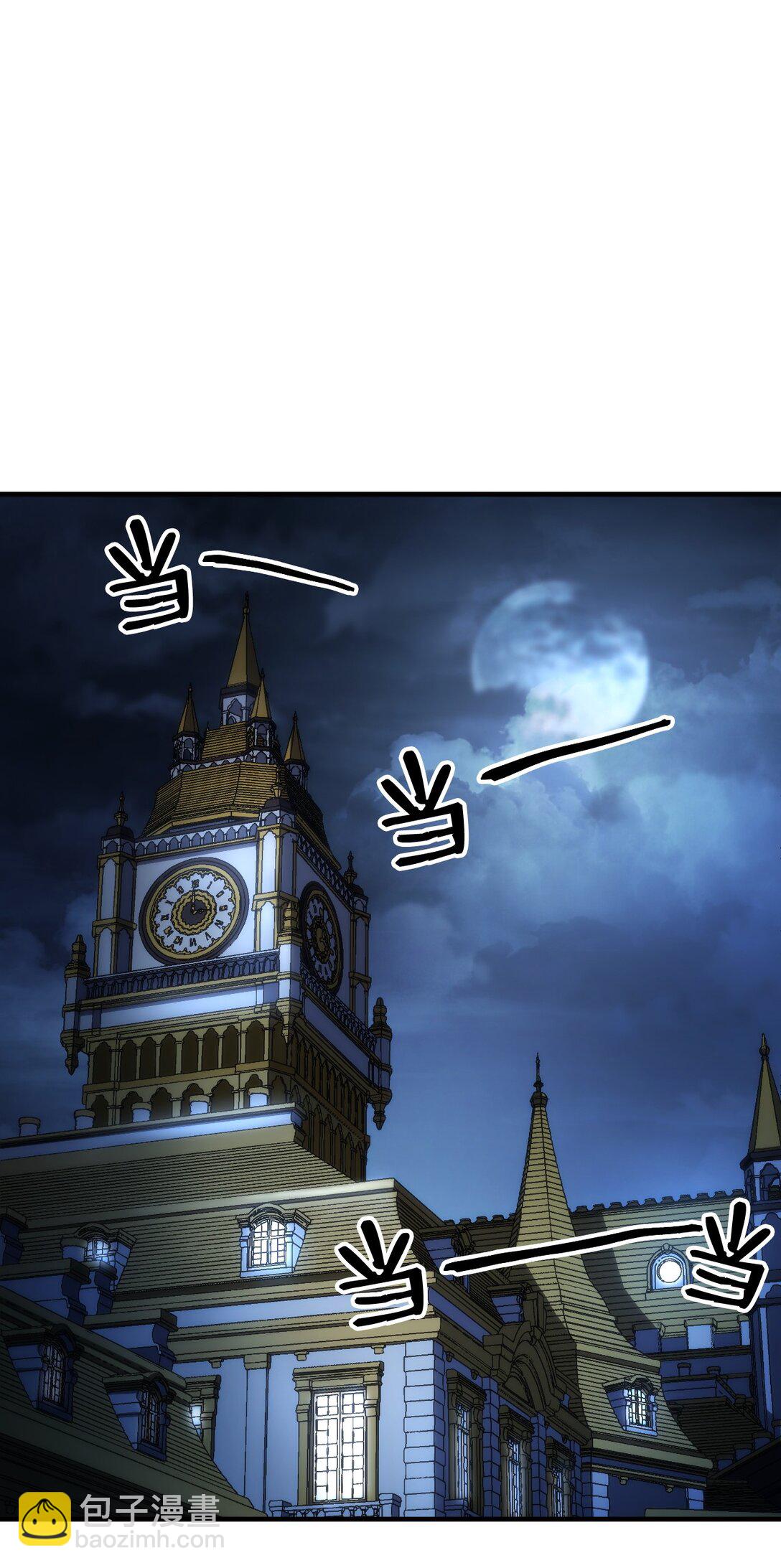 你懂什麼叫躺平天花板嗎?! - 43 高層會議(1/2) - 6