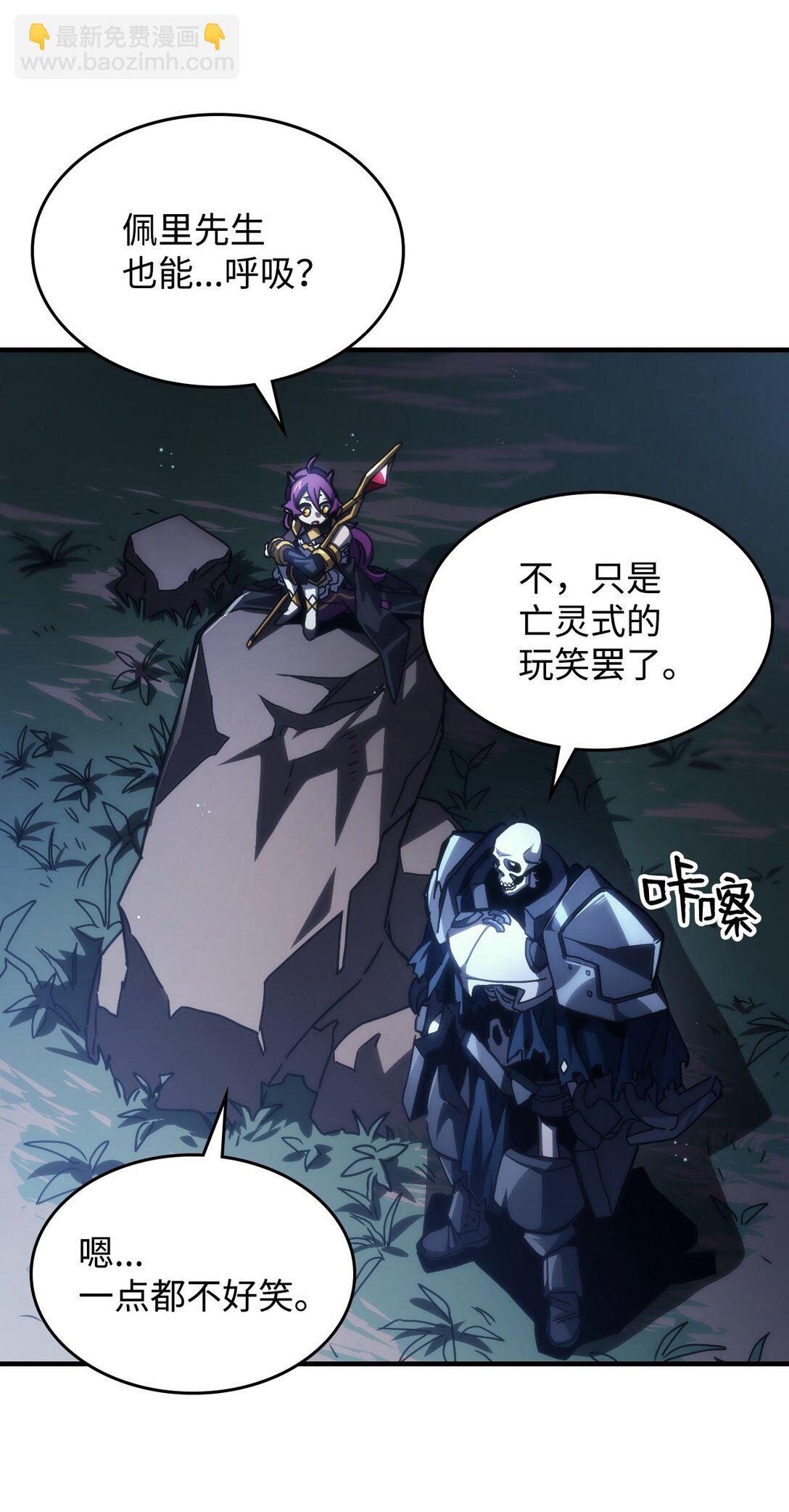 你懂什麼叫躺平天花板嗎?! - 43 高層會議(1/2) - 5