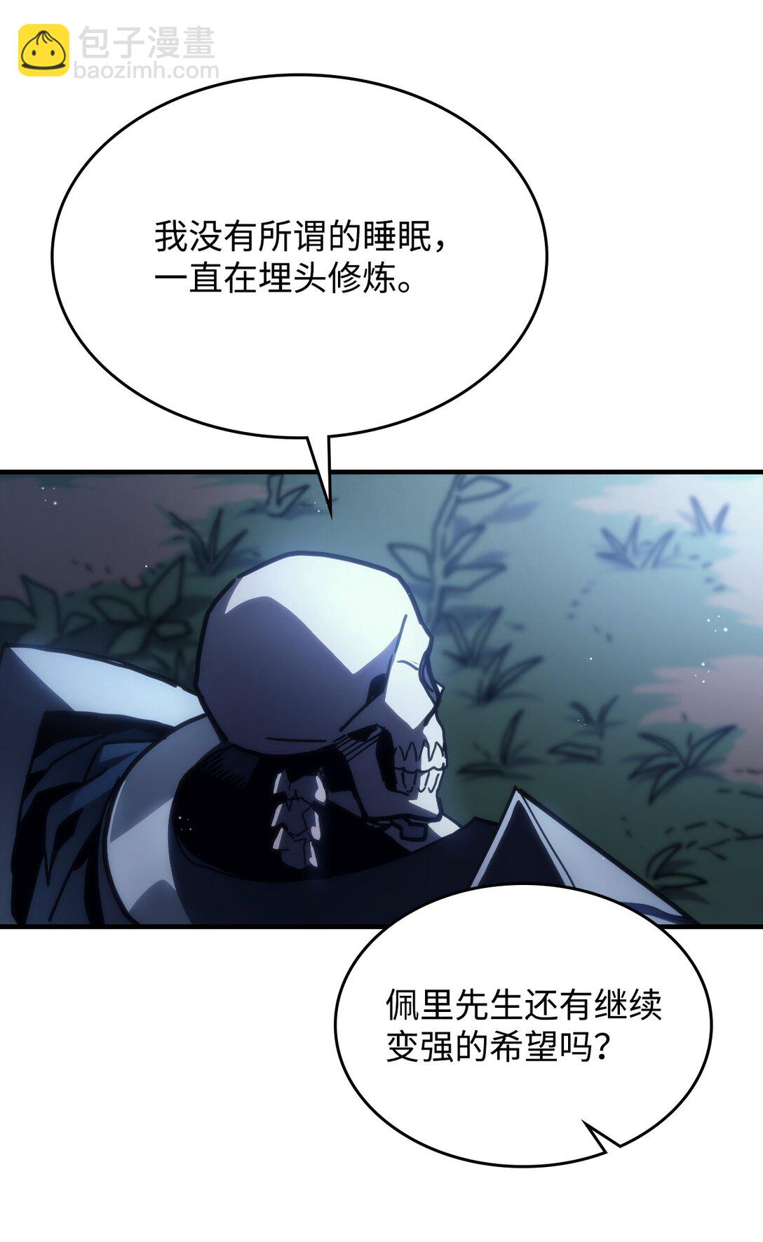你懂什麼叫躺平天花板嗎?! - 43 高層會議(1/2) - 7
