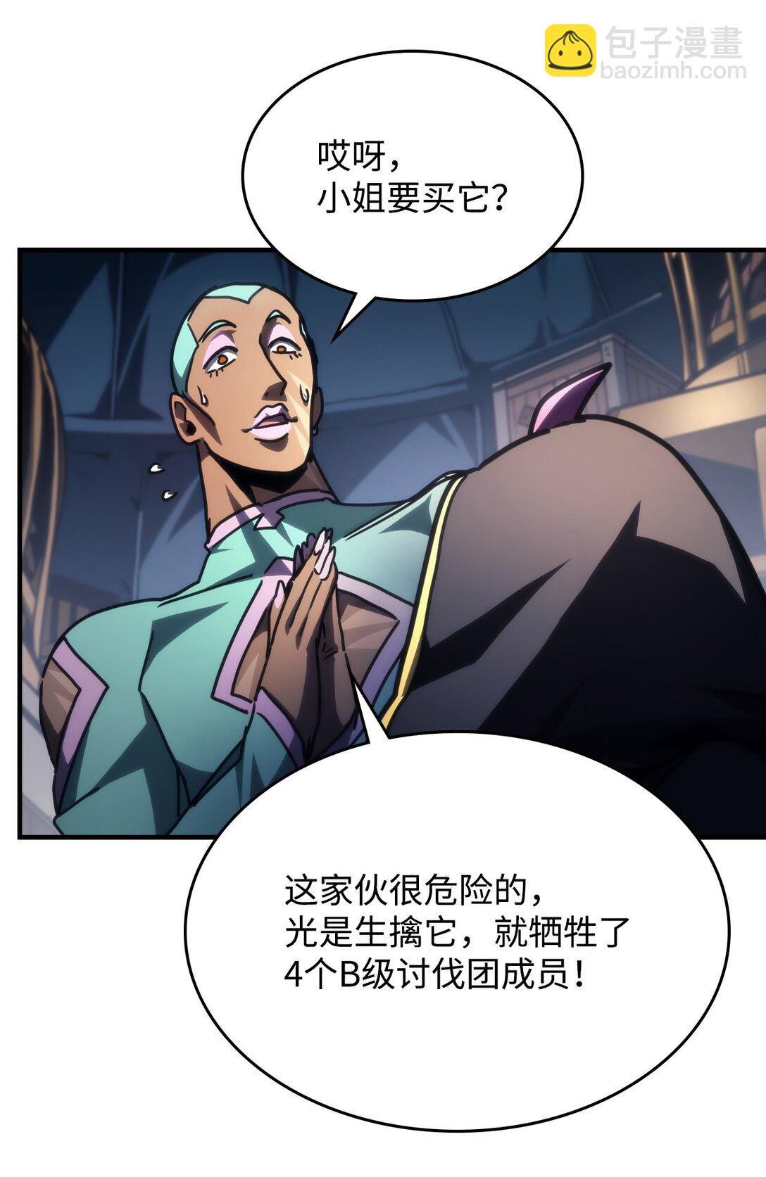 45 大狗(1/2)-第45话