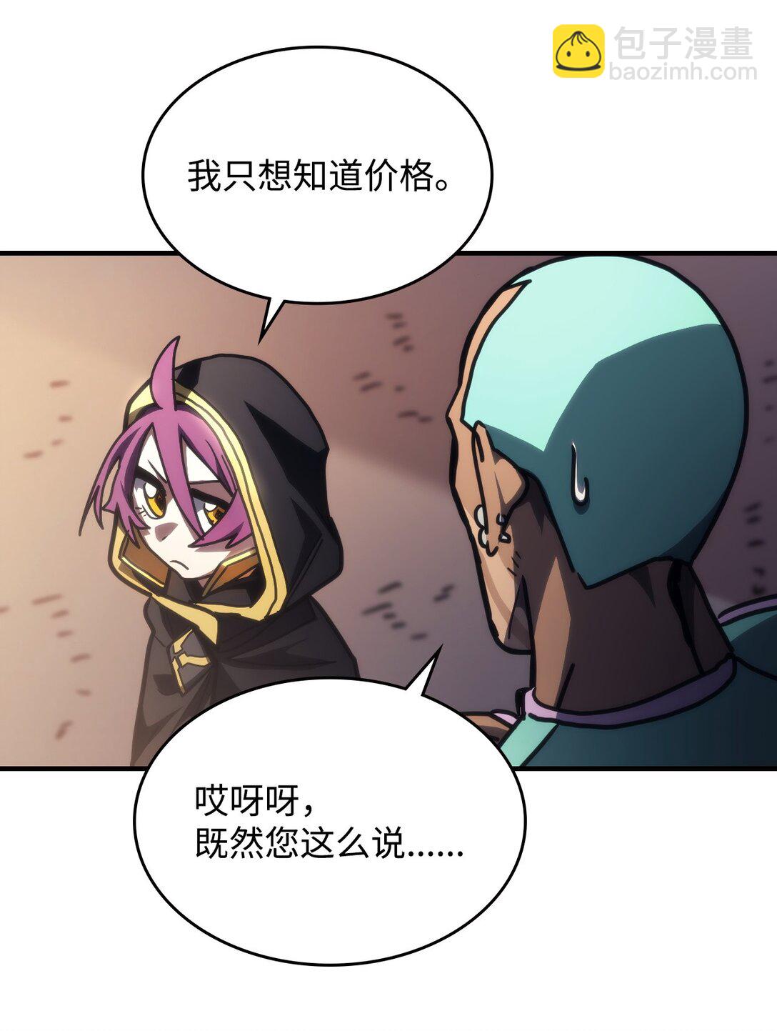 45 大狗(1/2)-第45话