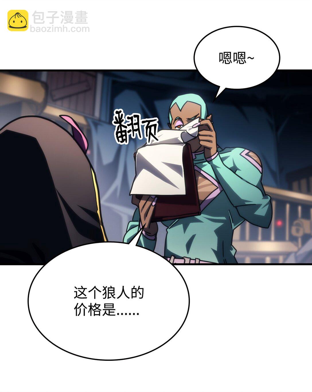 45 大狗(1/2)-第45话