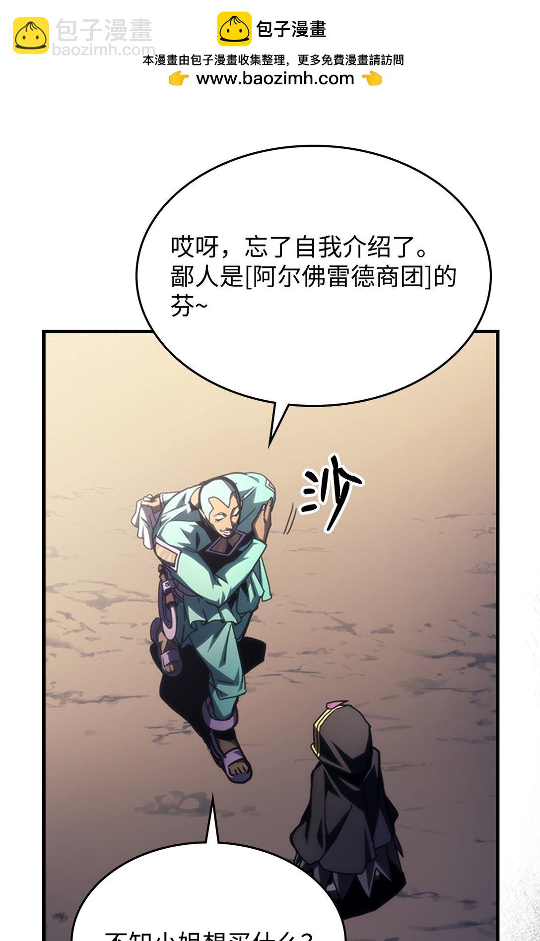 45 大狗(1/2)-第45话