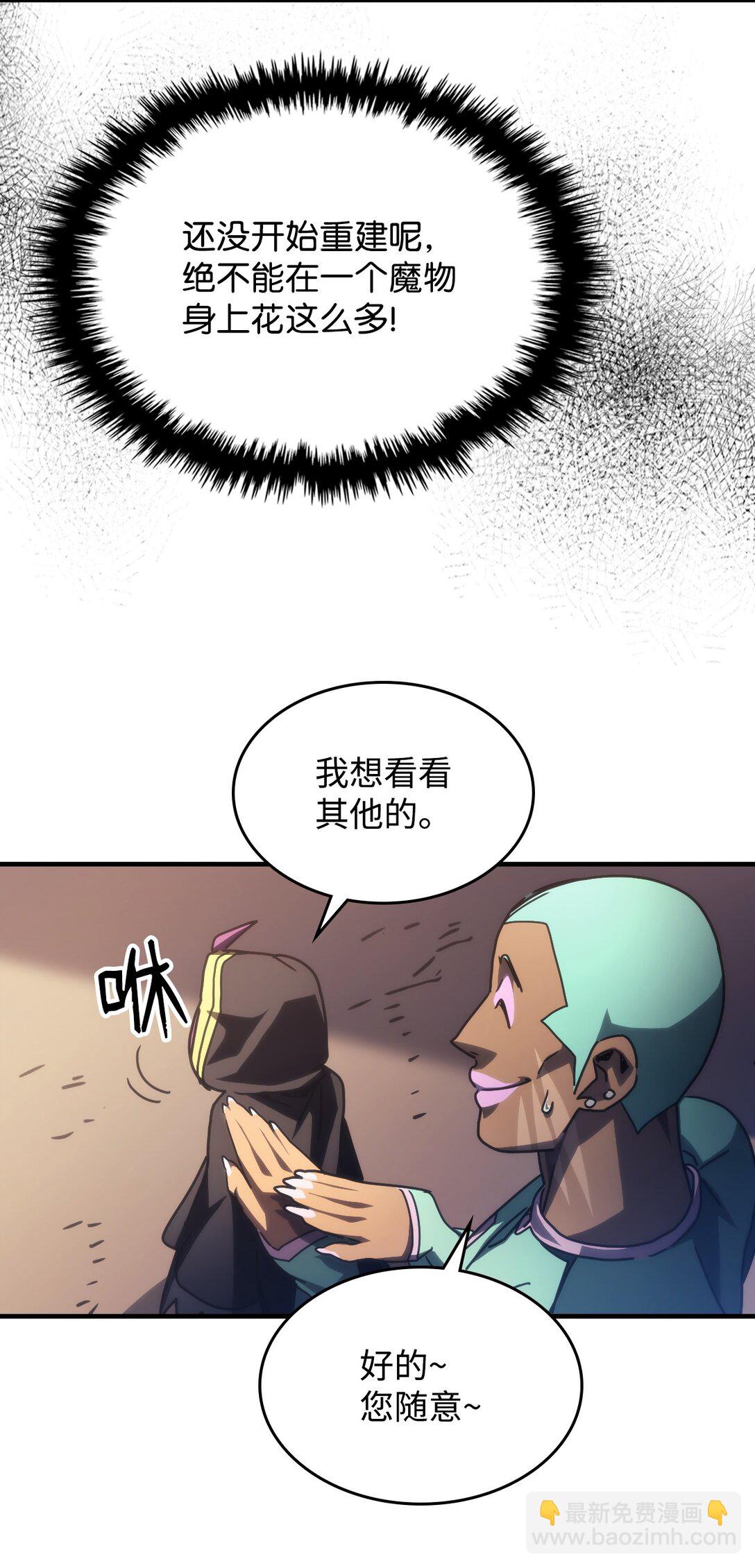 45 大狗(1/2)-第45话