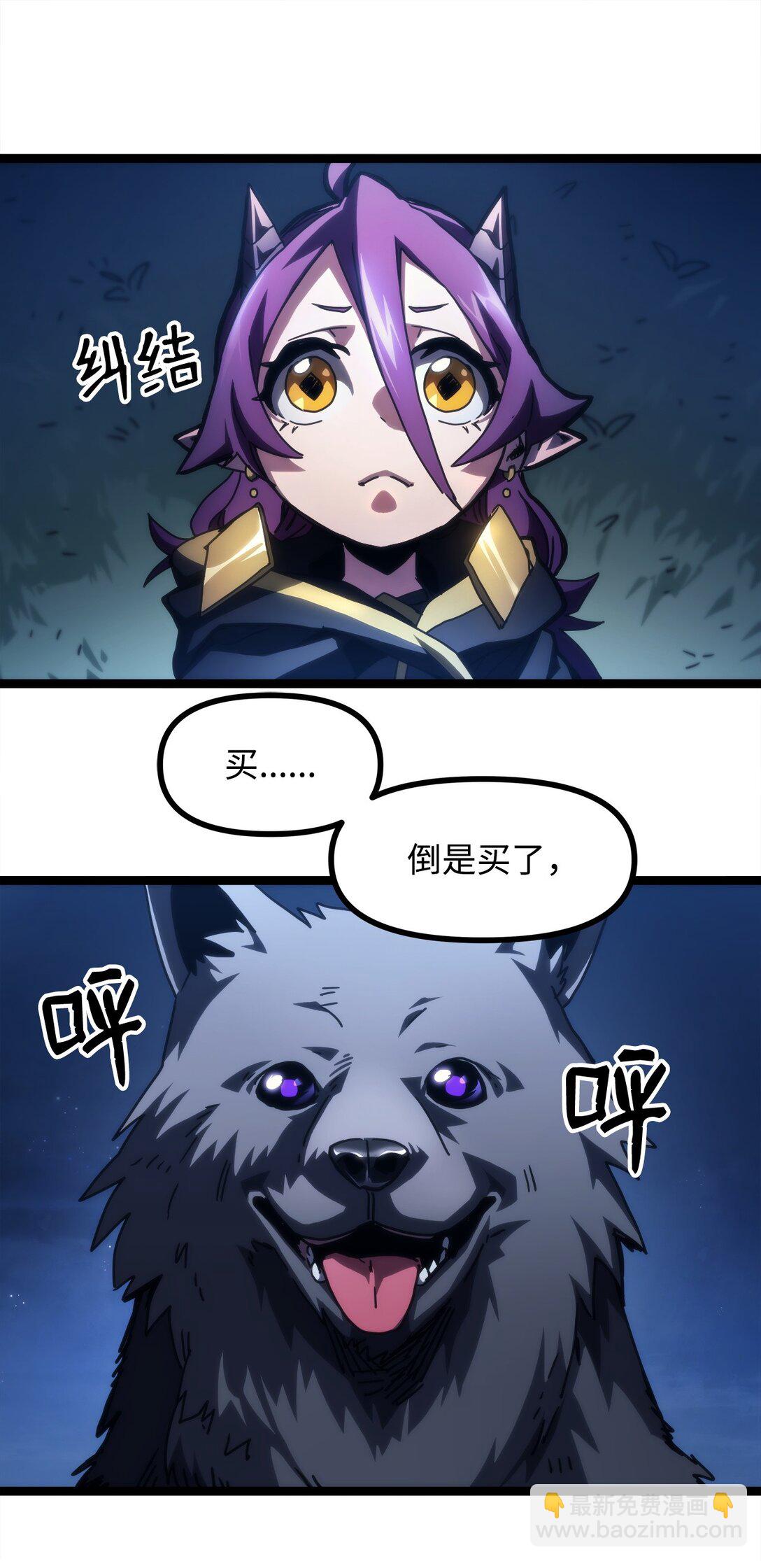 45 大狗(1/2)-第45话