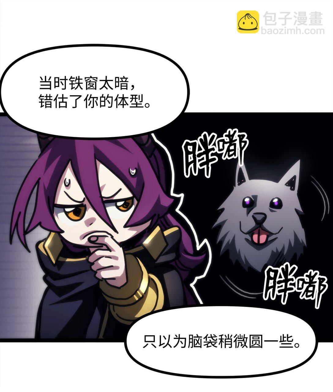 45 大狗(1/2)-第45话