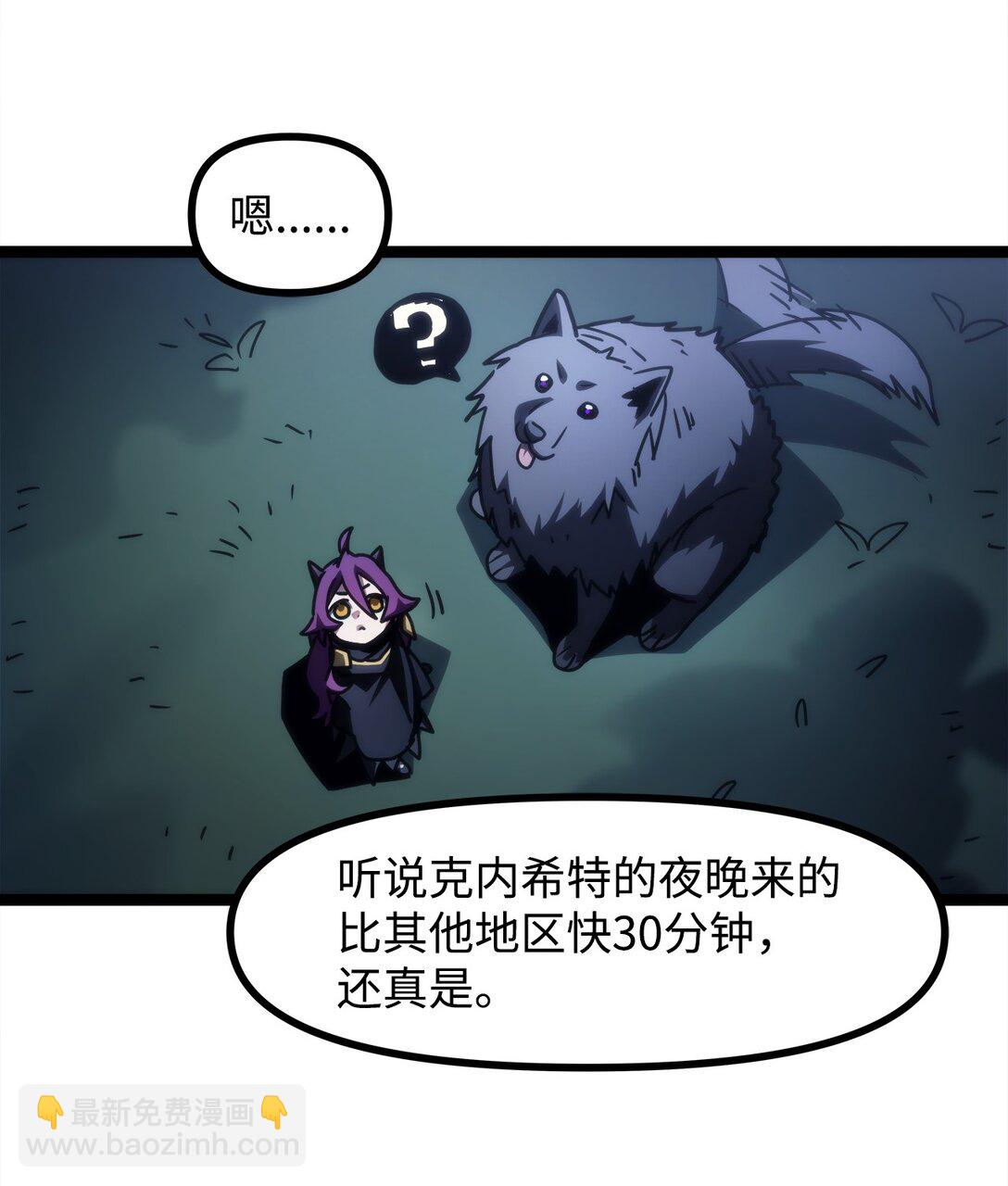 45 大狗(1/2)-第45话