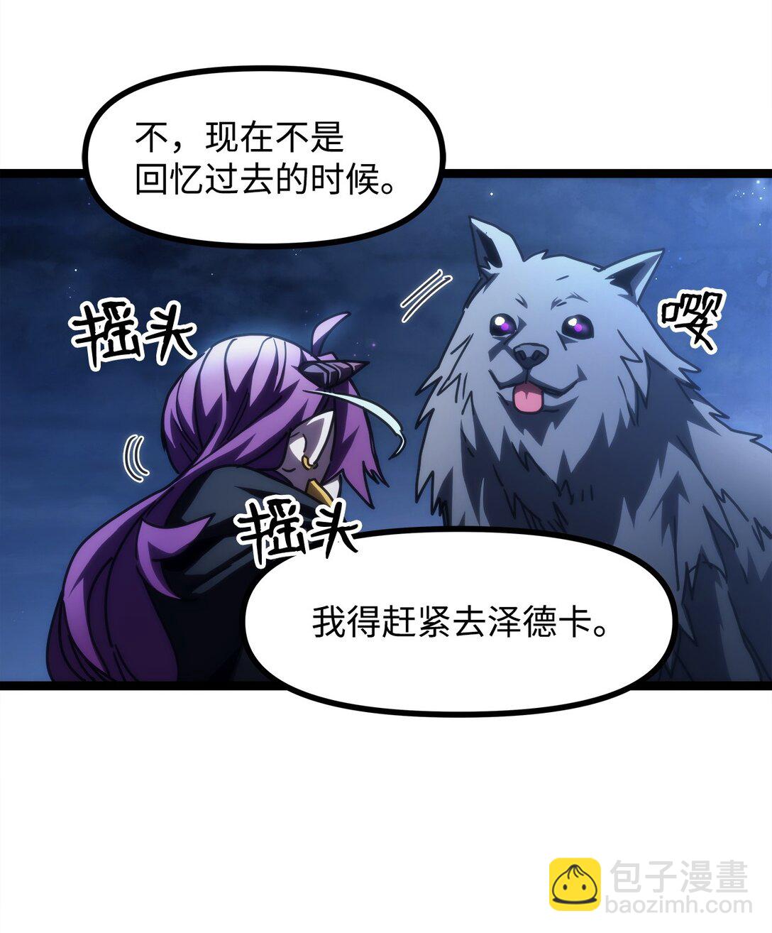 45 大狗(1/2)-第45话