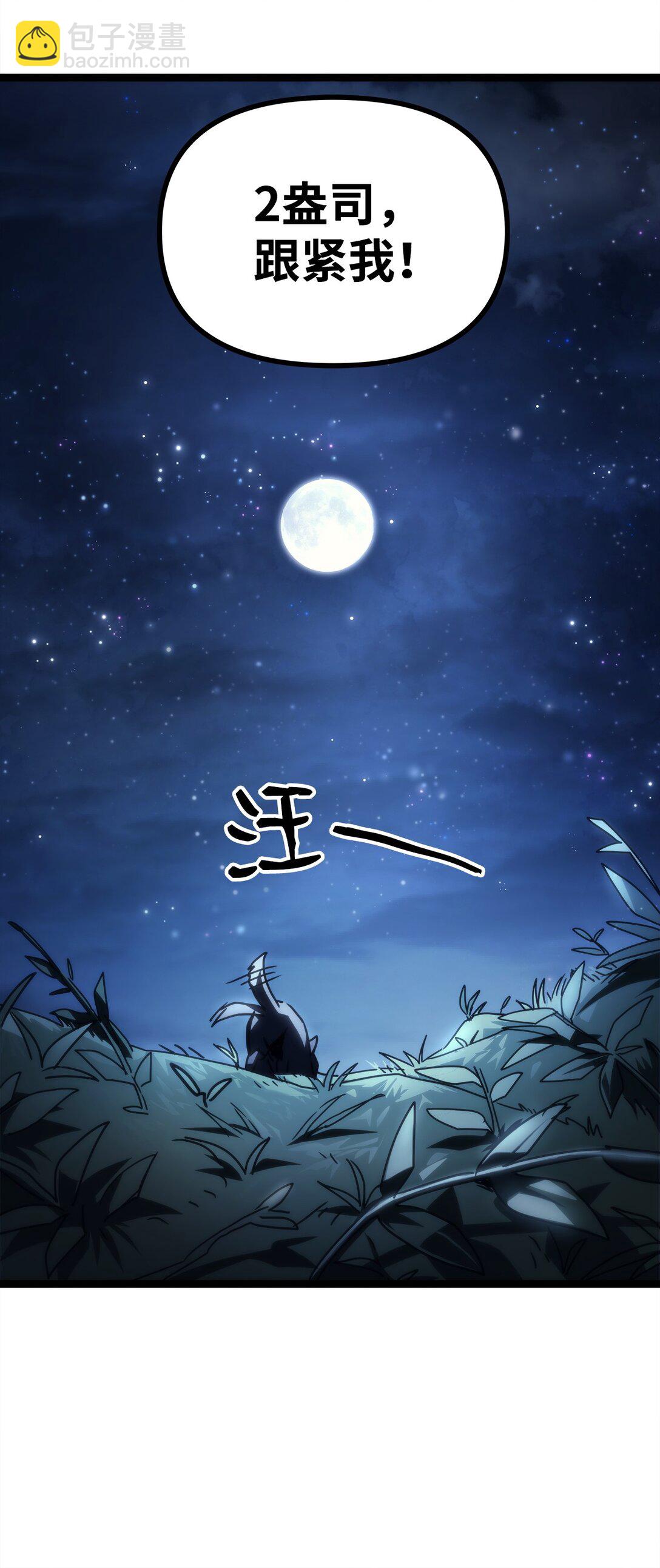 45 大狗(1/2)-第45话