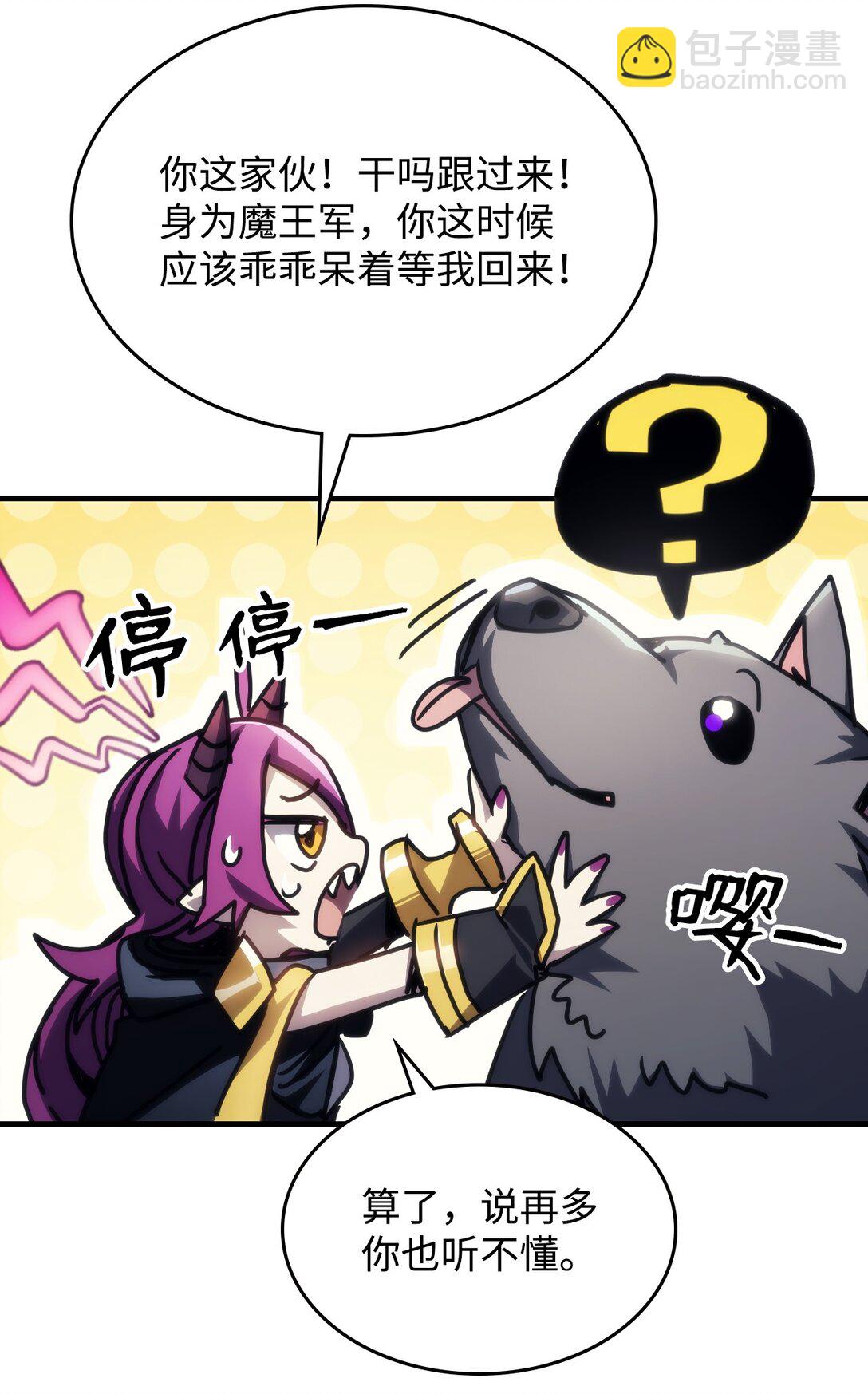 45 大狗(1/2)-第45话