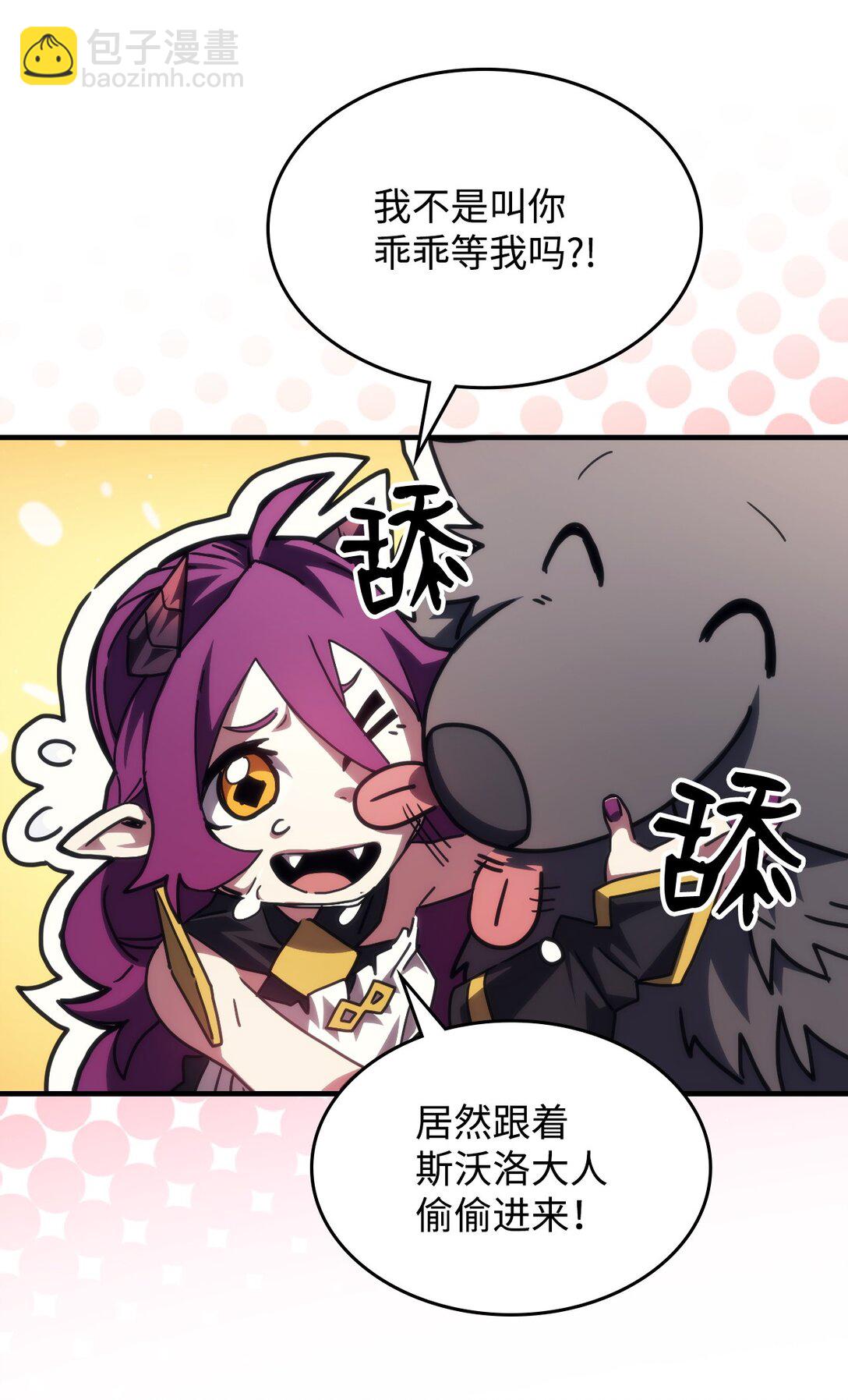 49 招募(1/2)-第49话