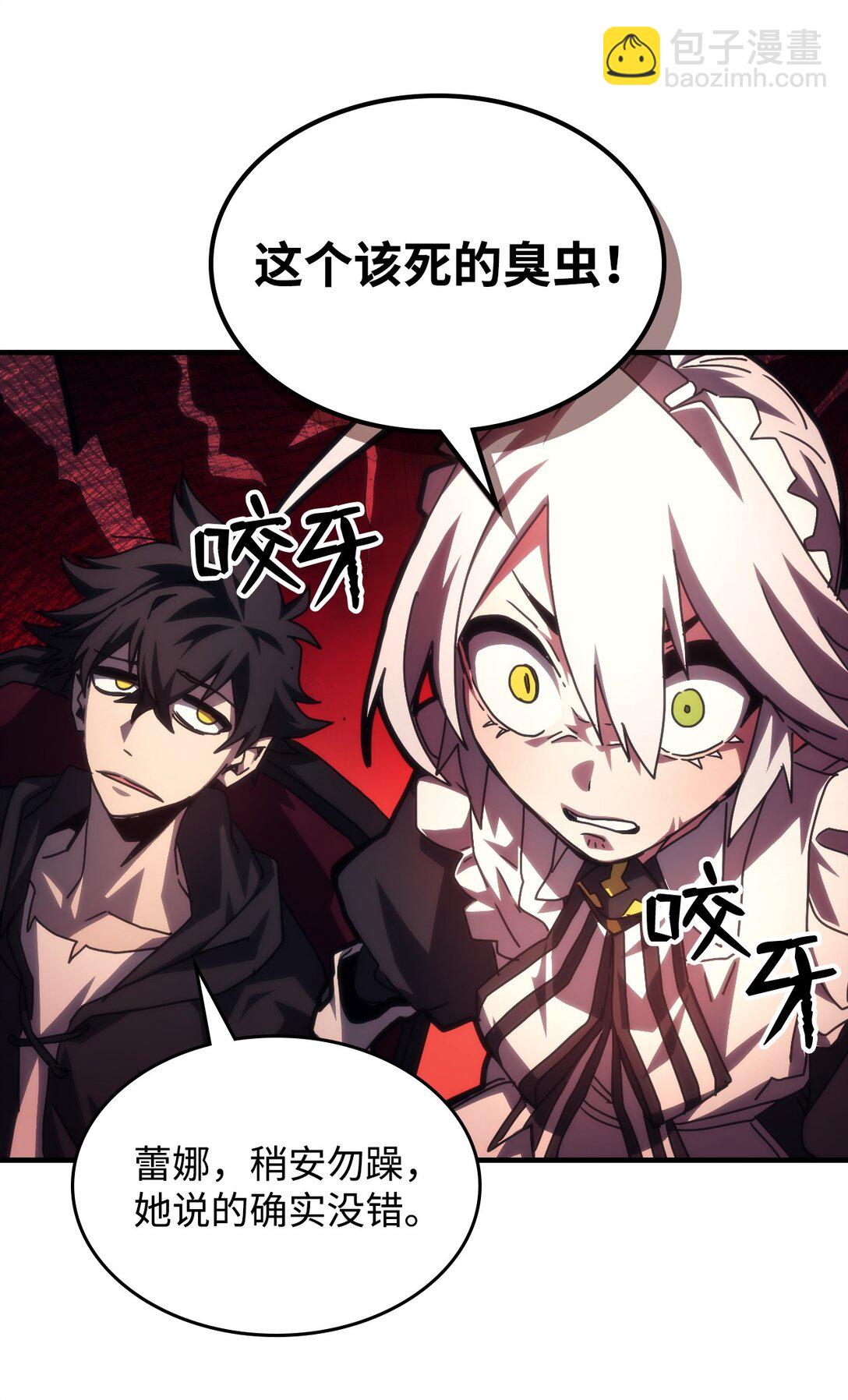 49 招募(1/2)-第49话