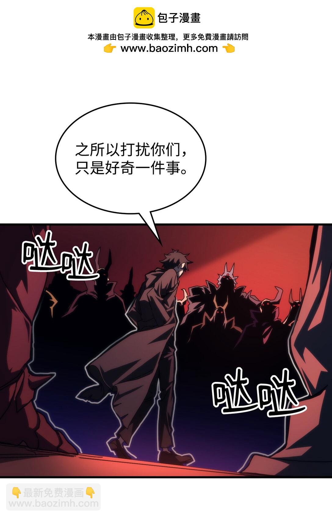 49 招募(1/2)-第49话