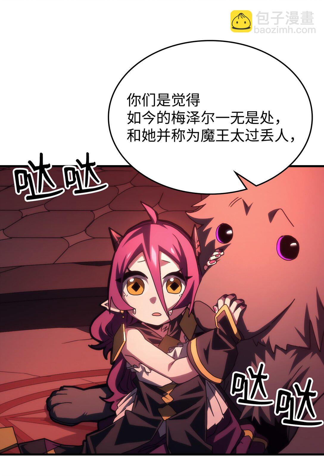 49 招募(1/2)-第49话