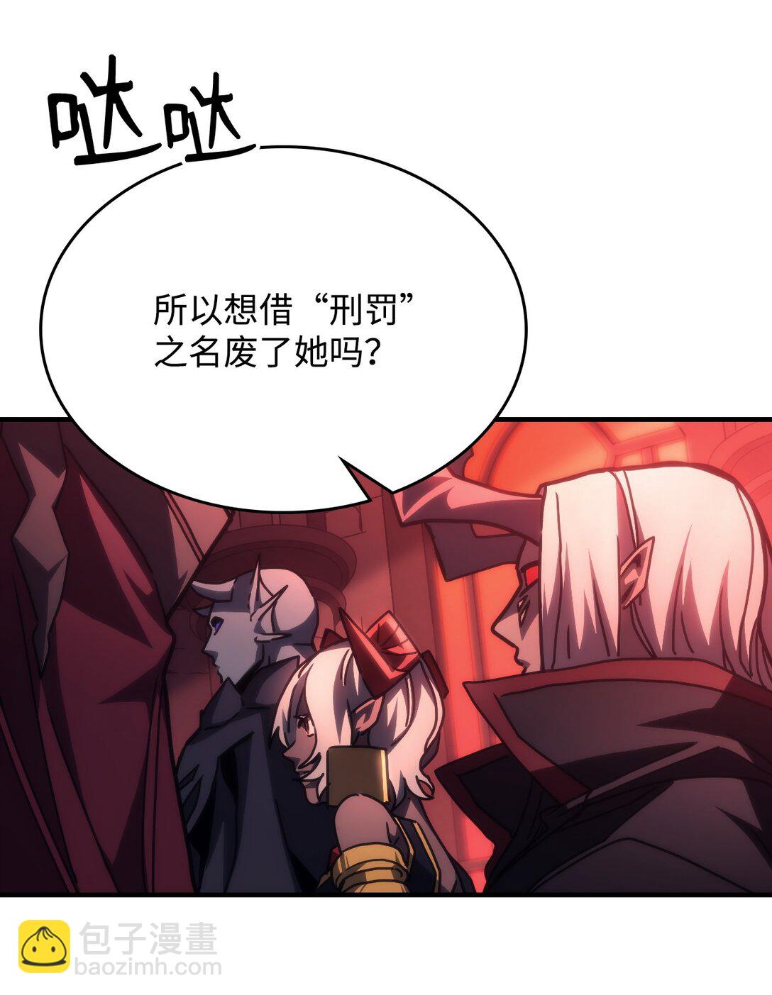 49 招募(1/2)-第49话