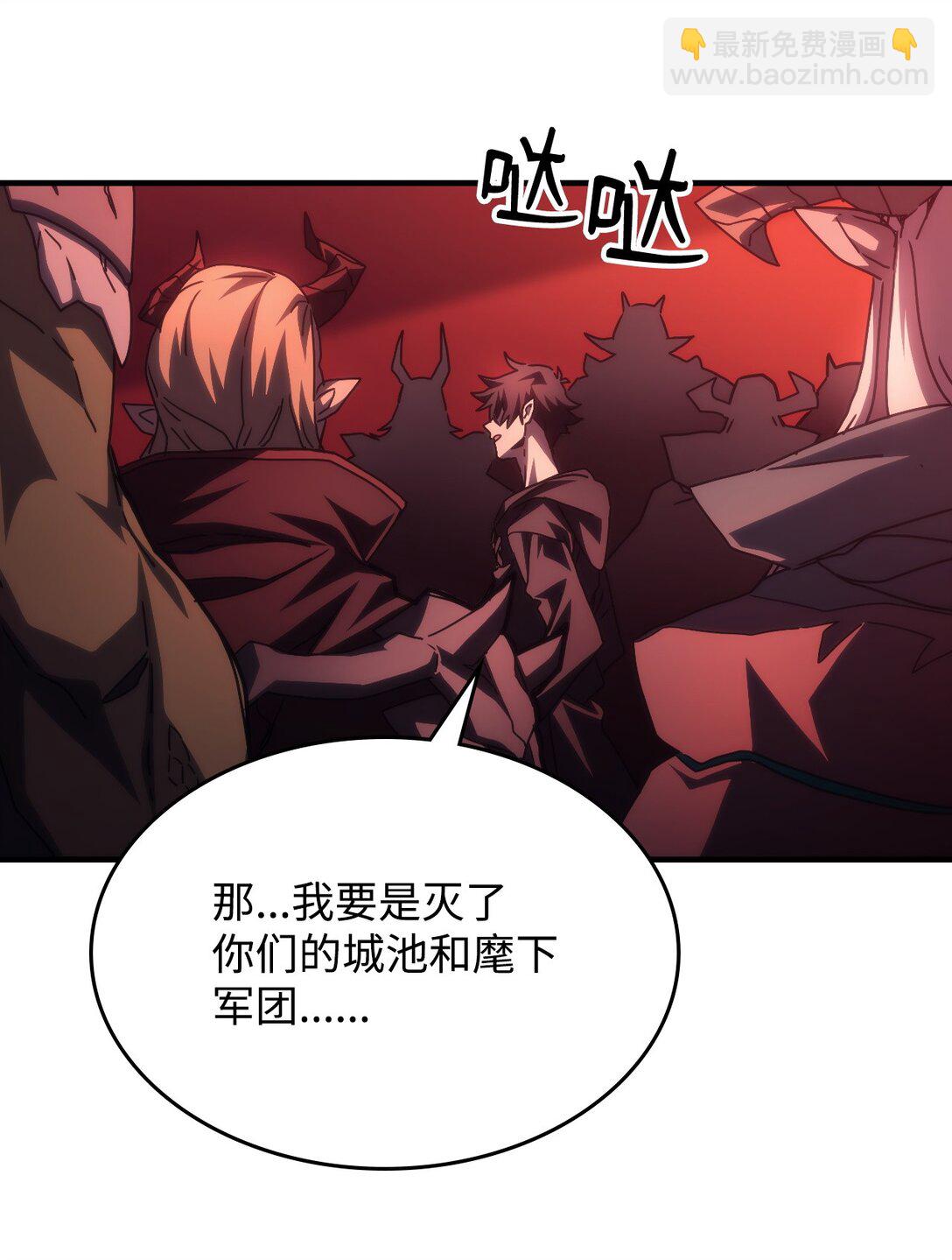 49 招募(1/2)-第49话