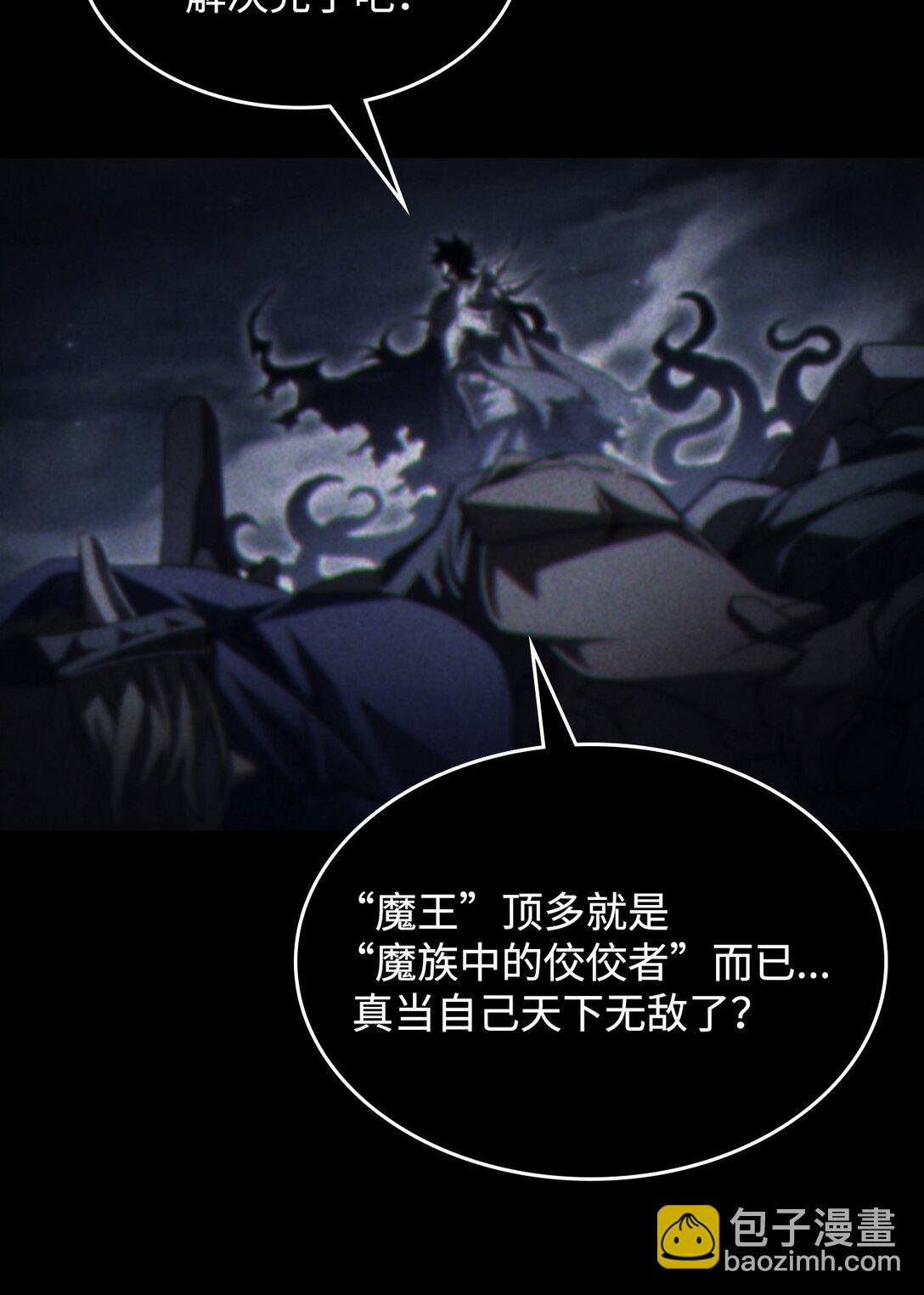 49 招募(1/2)-第49话