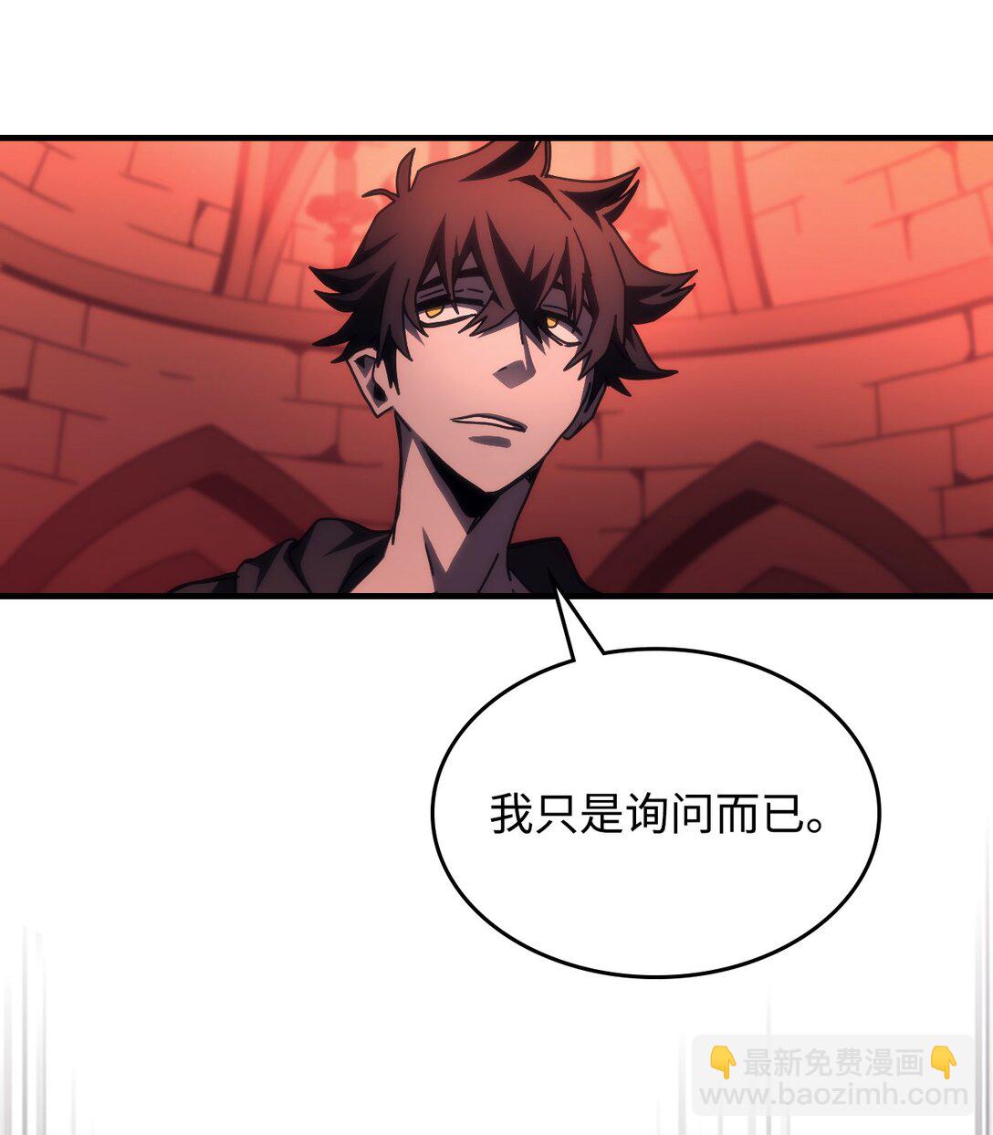 49 招募(1/2)-第49话