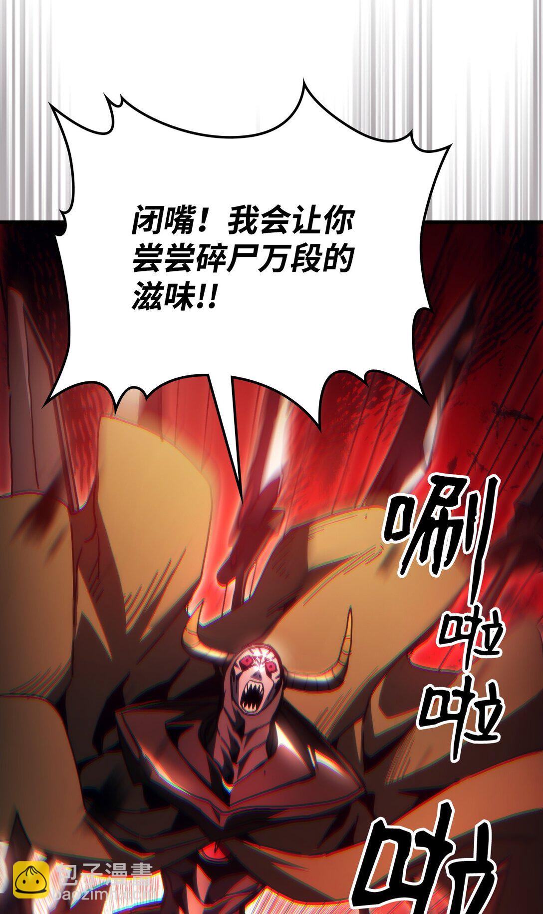 49 招募(1/2)-第49话