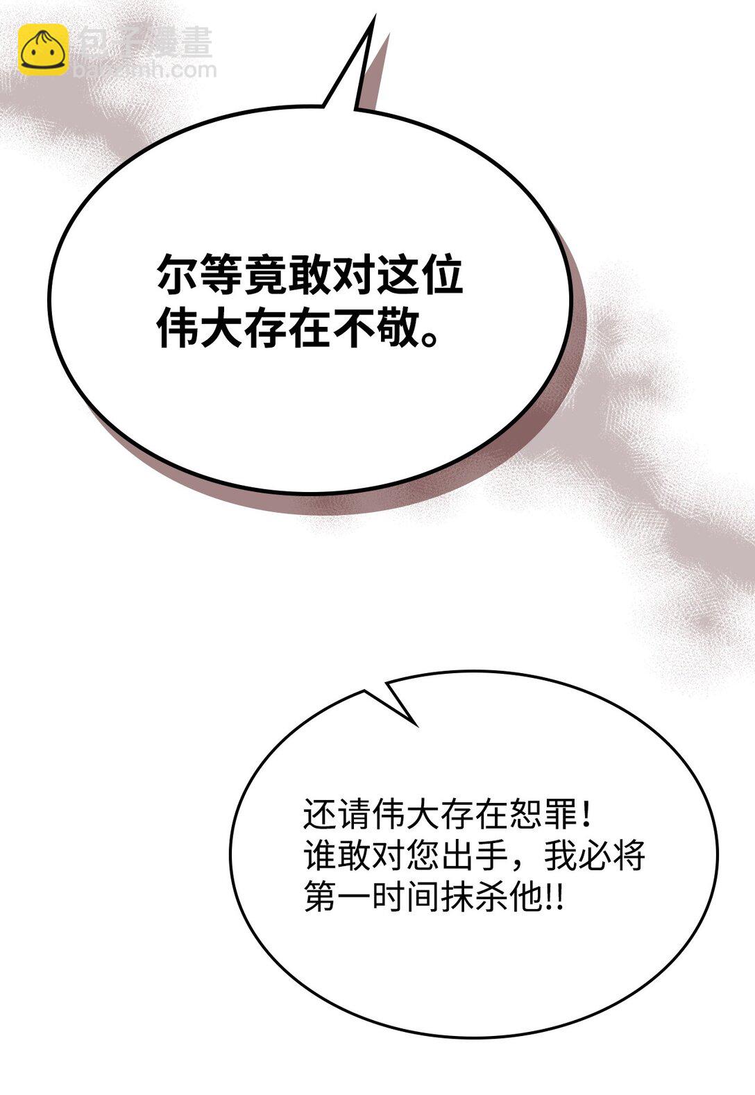 49 招募(1/2)-第49话