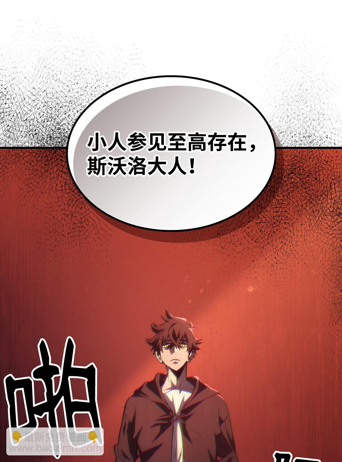 49 招募(1/2)-第49话