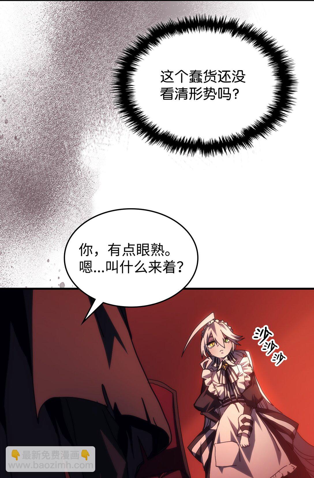 49 招募(1/2)-第49话