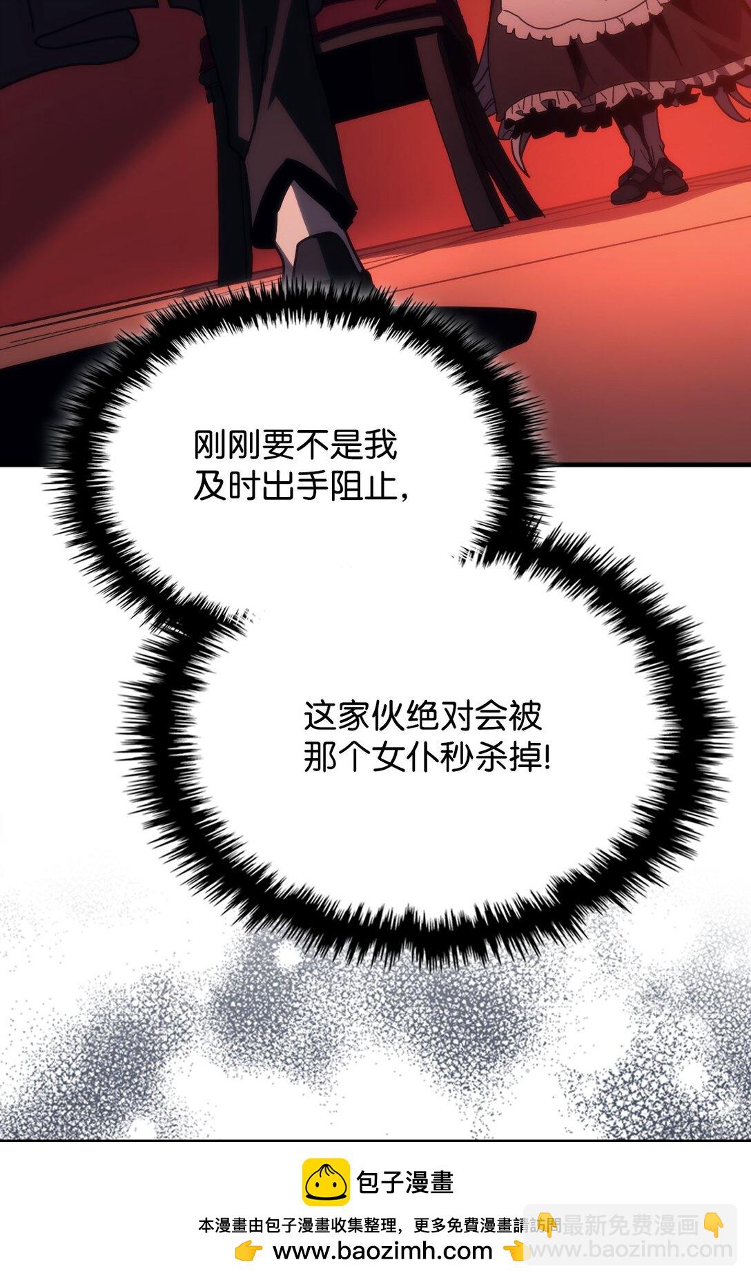 49 招募(1/2)-第49话