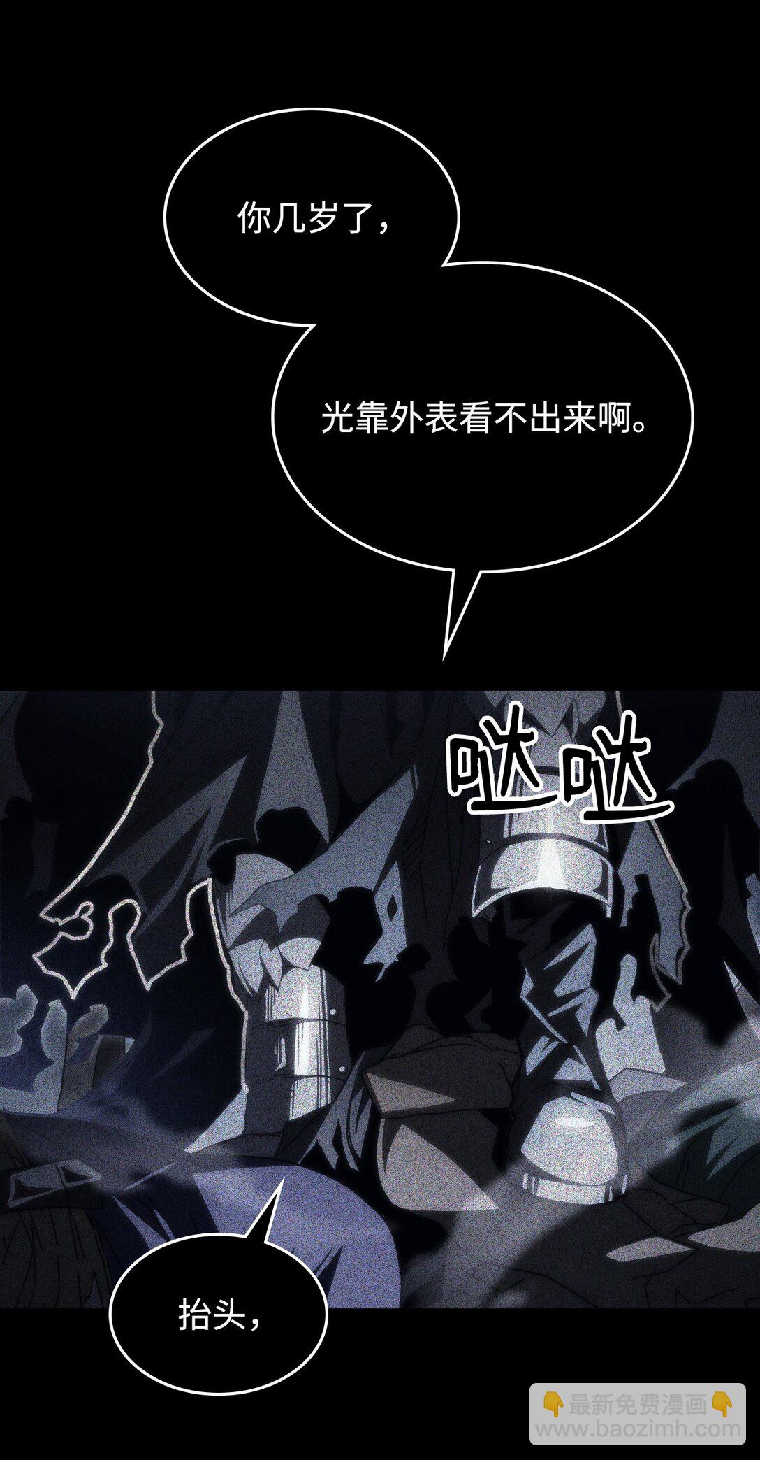 49 招募(1/2)-第49话