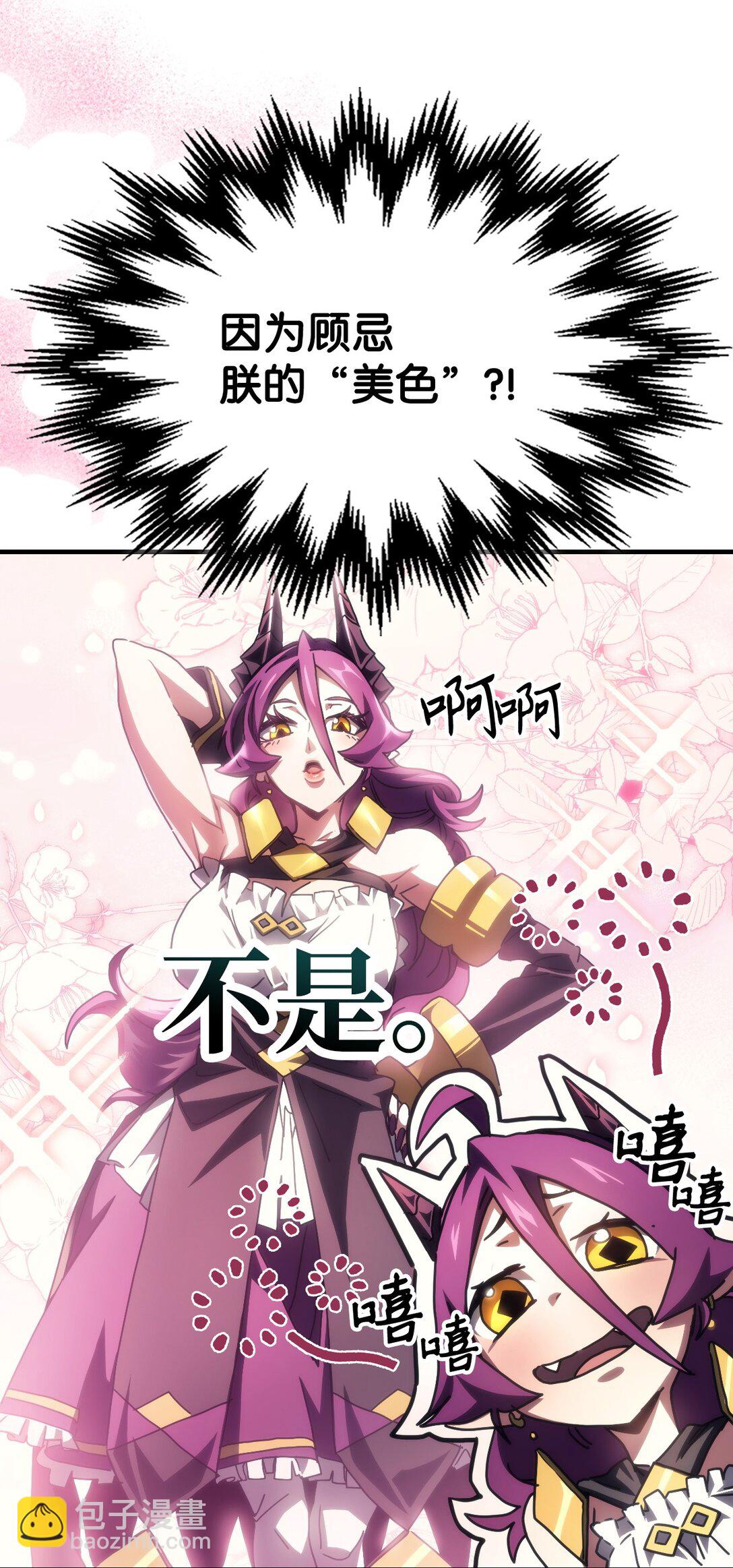 51 交涉(1/2)-第51话