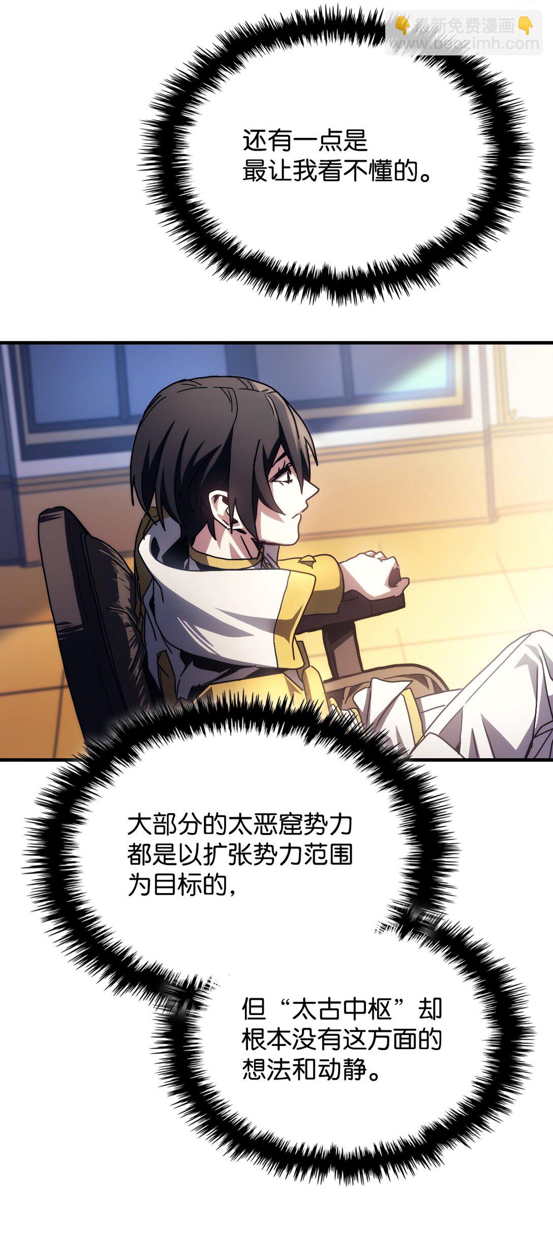 51 交涉(1/2)-第51话