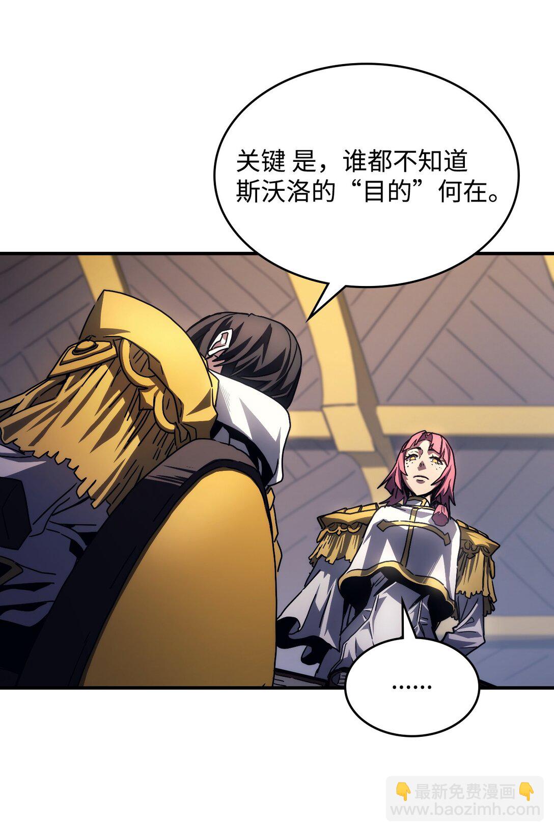 51 交涉(1/2)-第51话