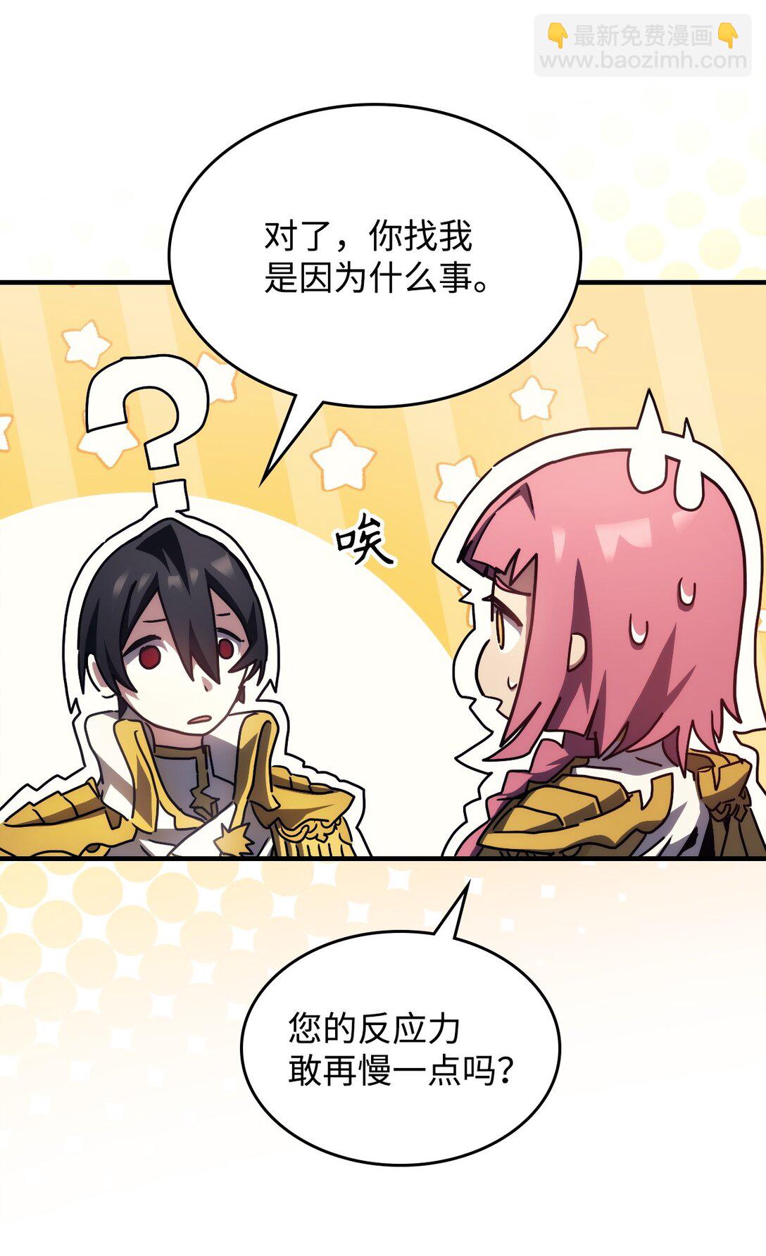 51 交涉(1/2)-第51话