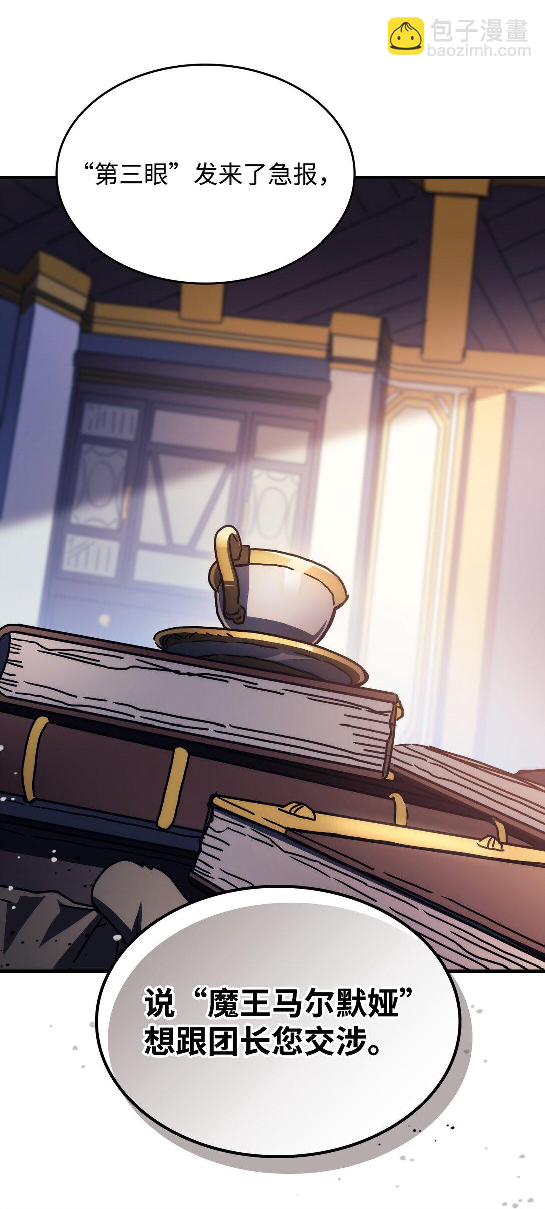 51 交涉(1/2)-第51话