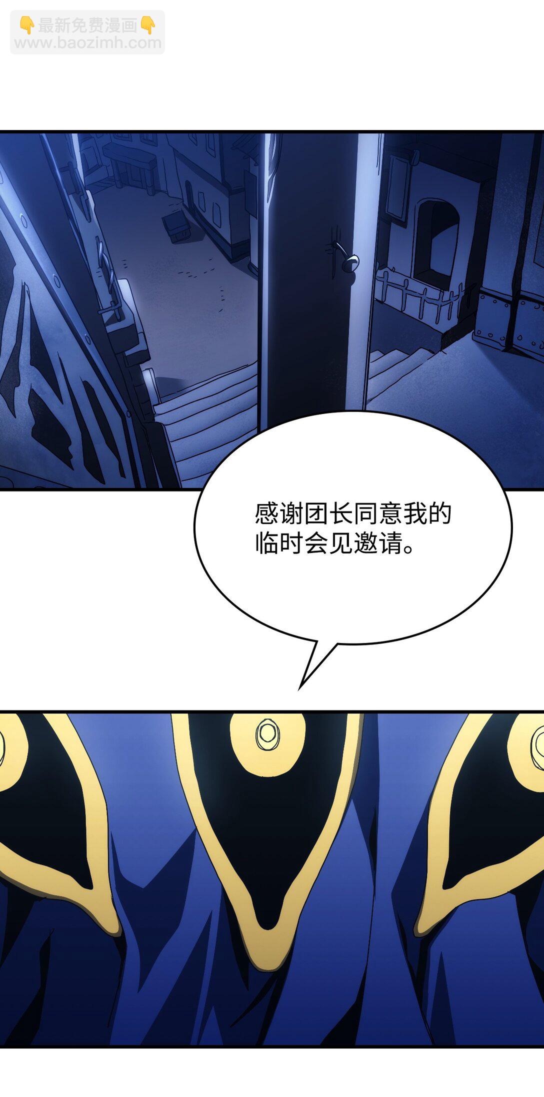 51 交涉(1/2)-第51话