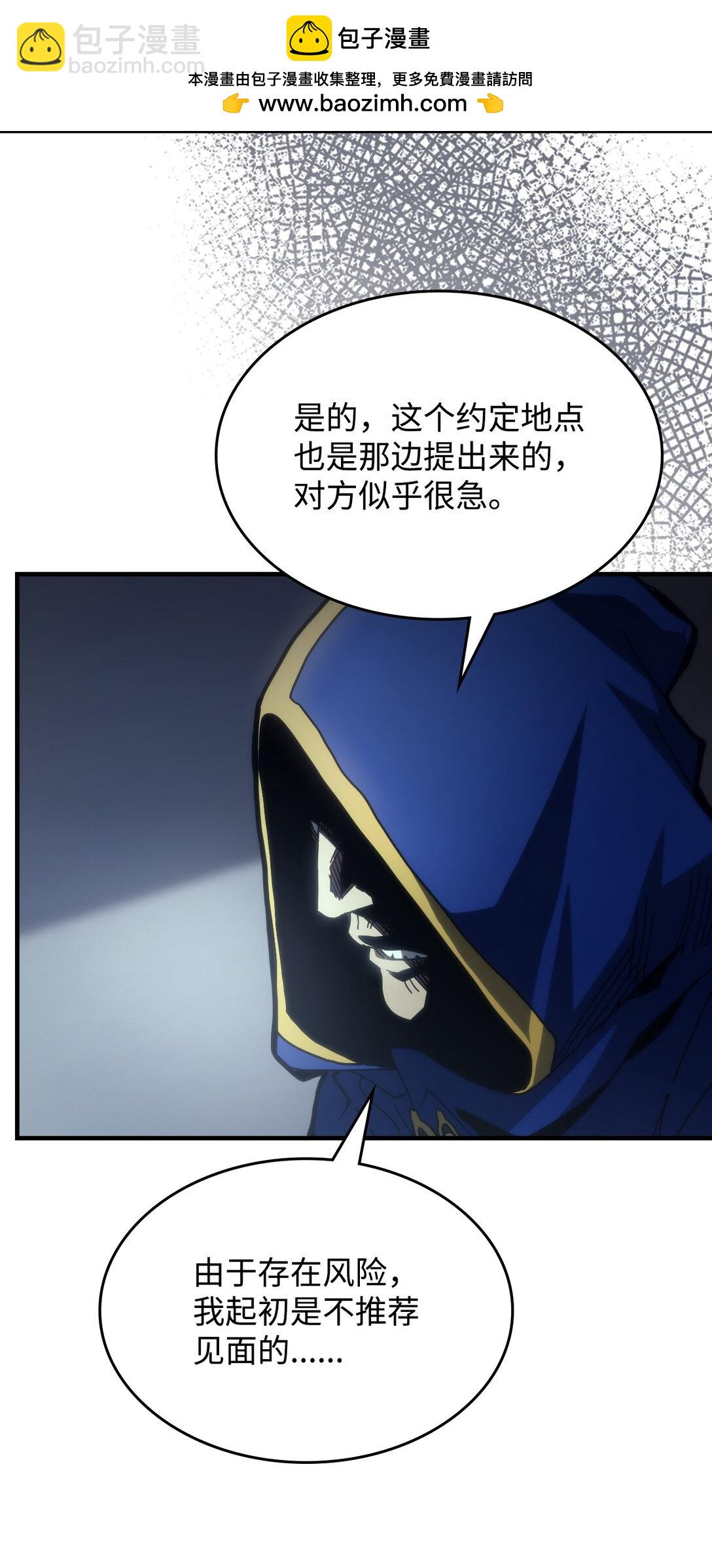 51 交涉(1/2)-第51话