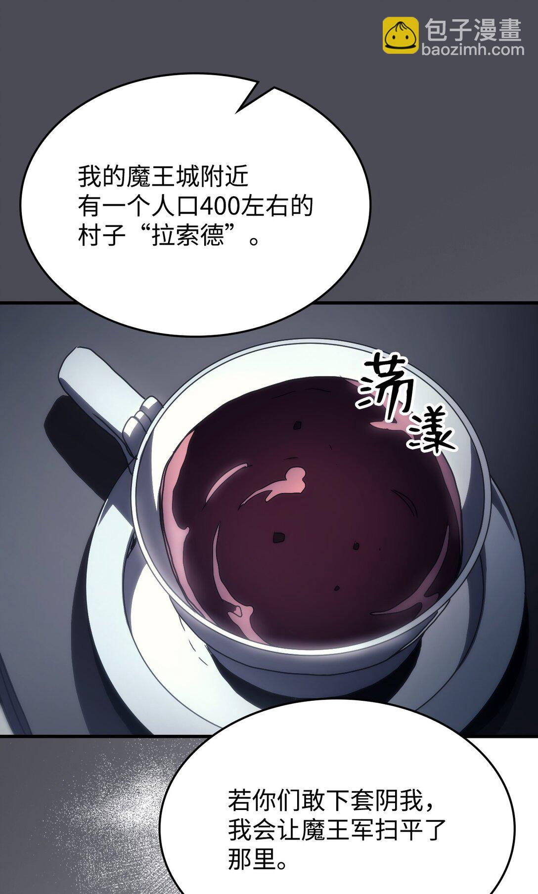 51 交涉(1/2)-第51话