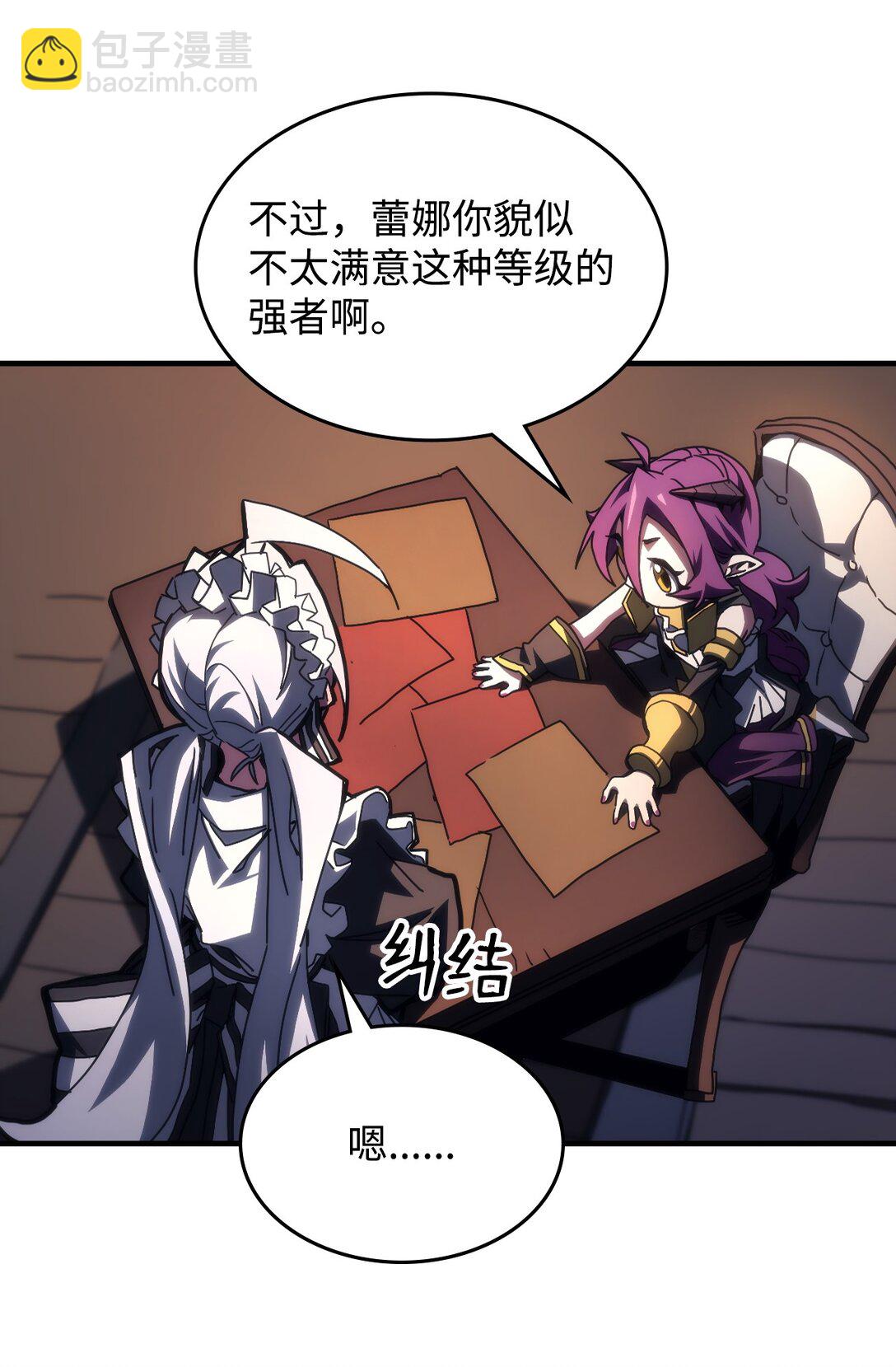 51 交涉(1/2)-第51话