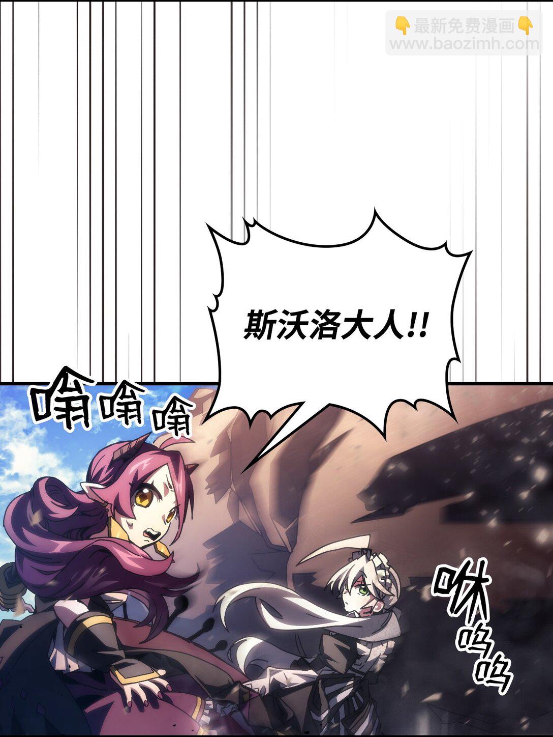 53 招募与战利品(1/2)-第53话