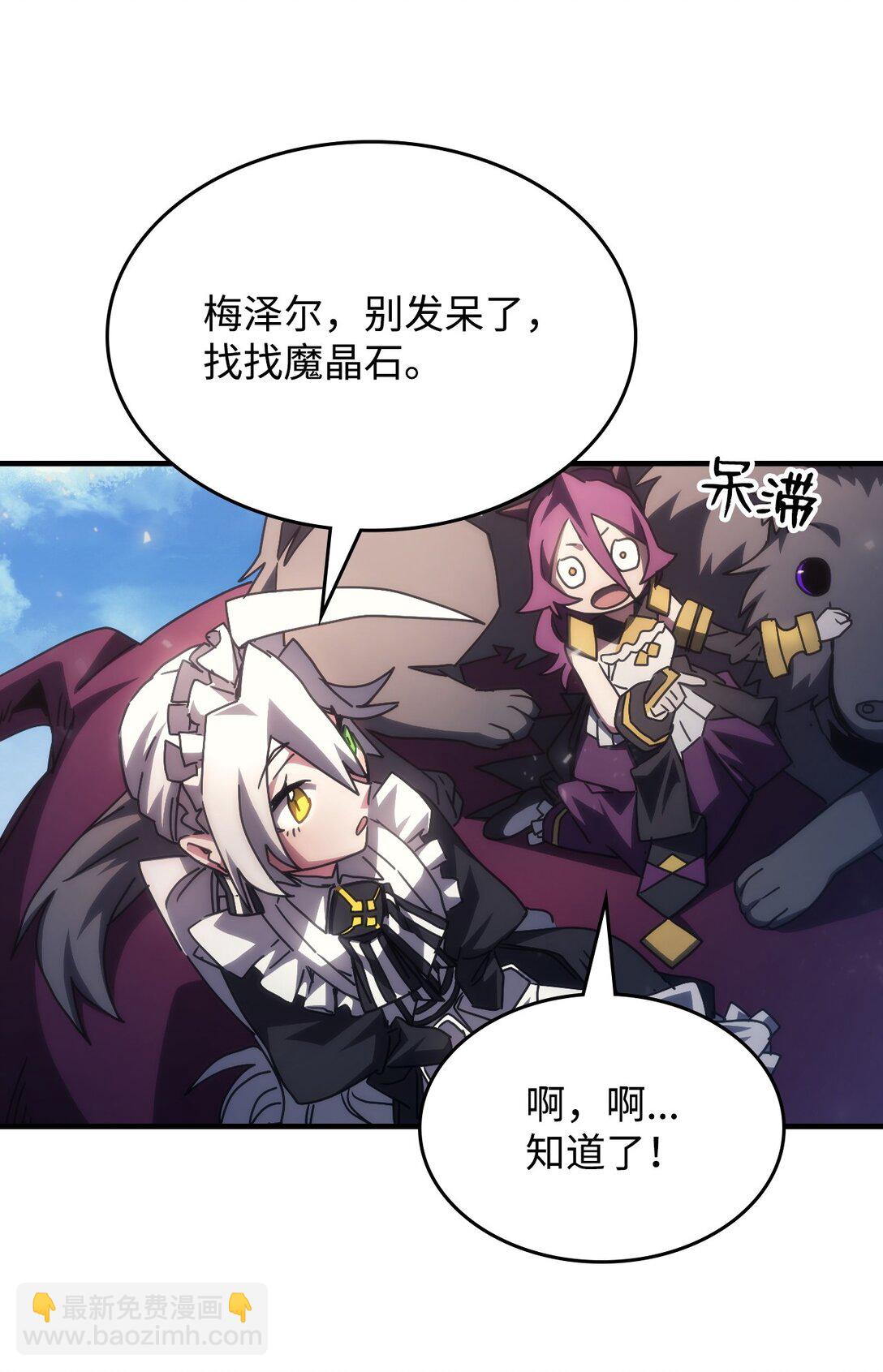 53 招募与战利品(1/2)-第53话