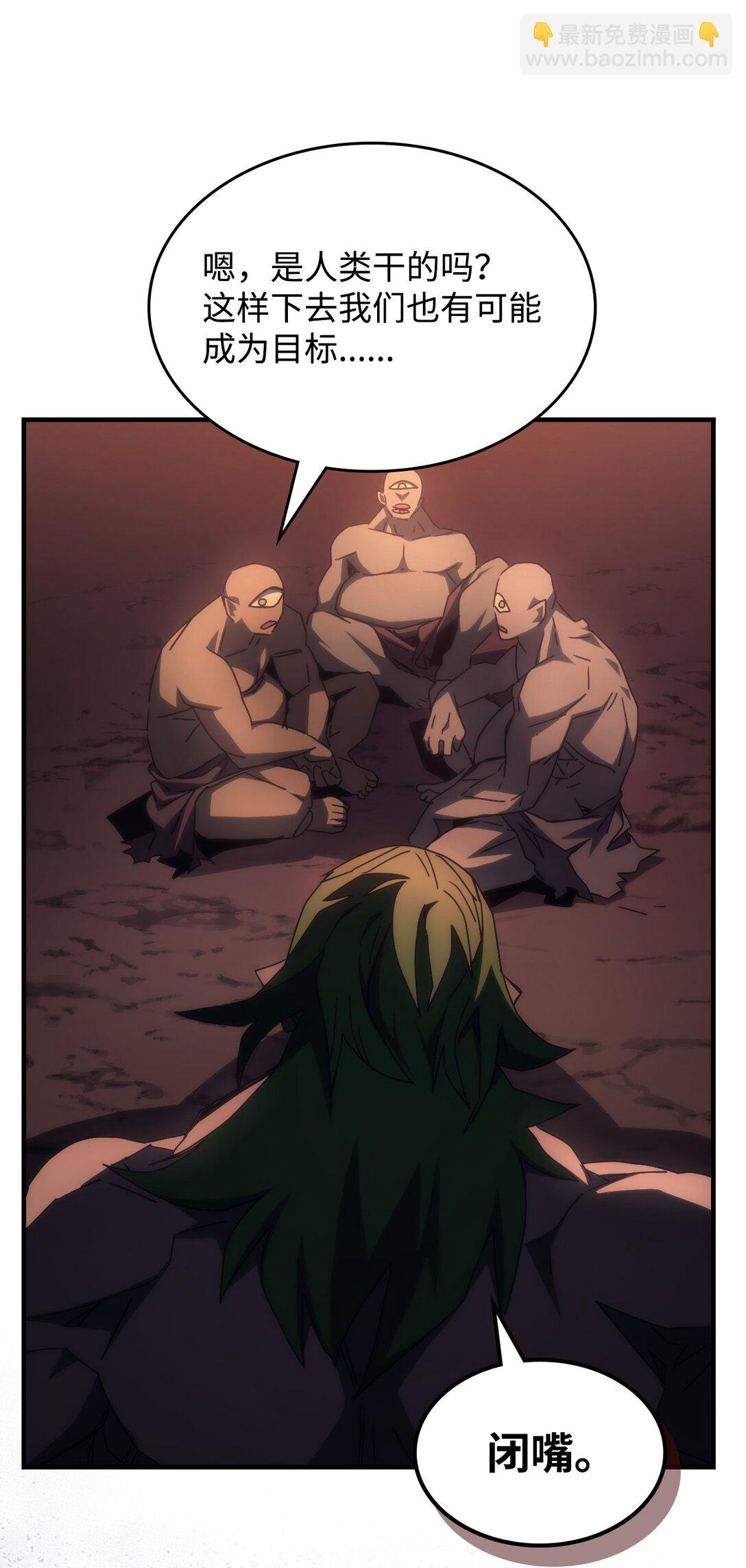 53 招募与战利品(1/2)-第53话