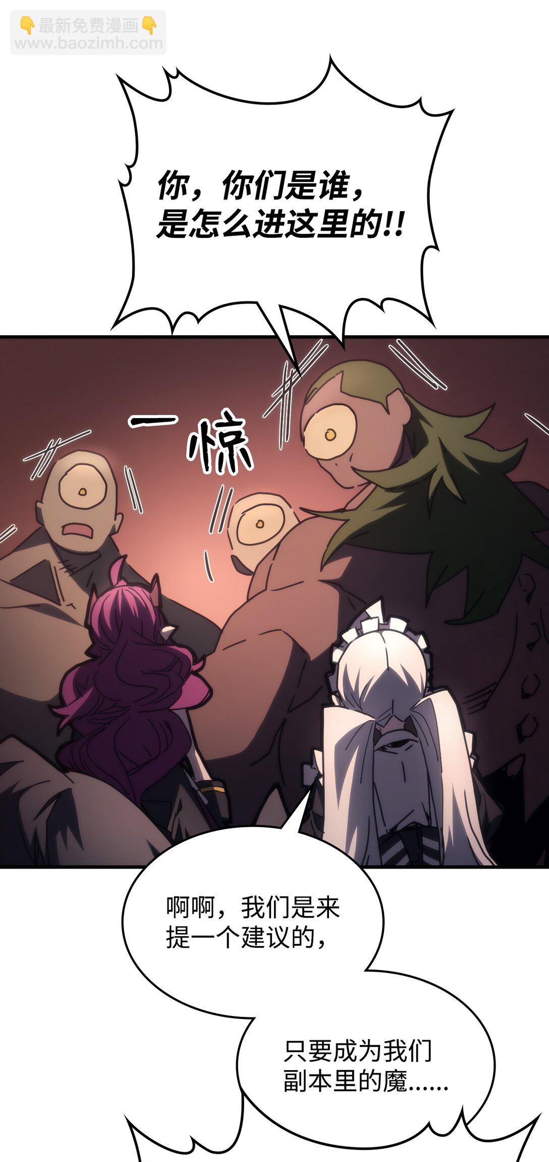 53 招募与战利品(1/2)-第53话